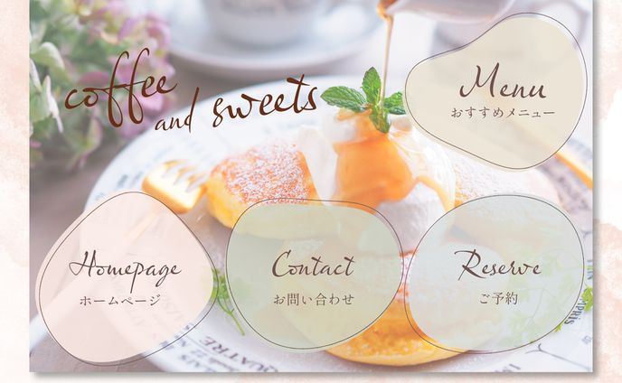 カフェリッチメニュー１