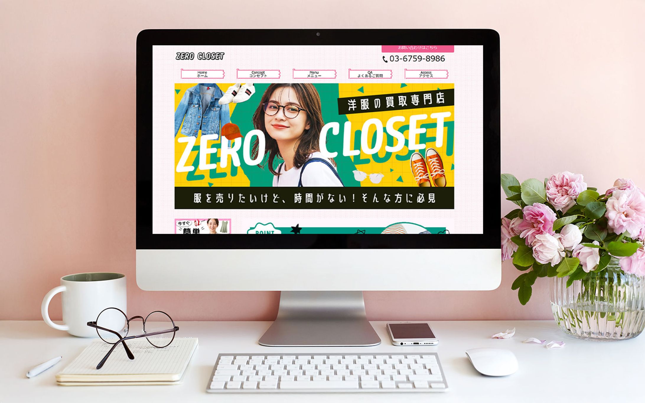 【HP】洋服の買取専門店-1