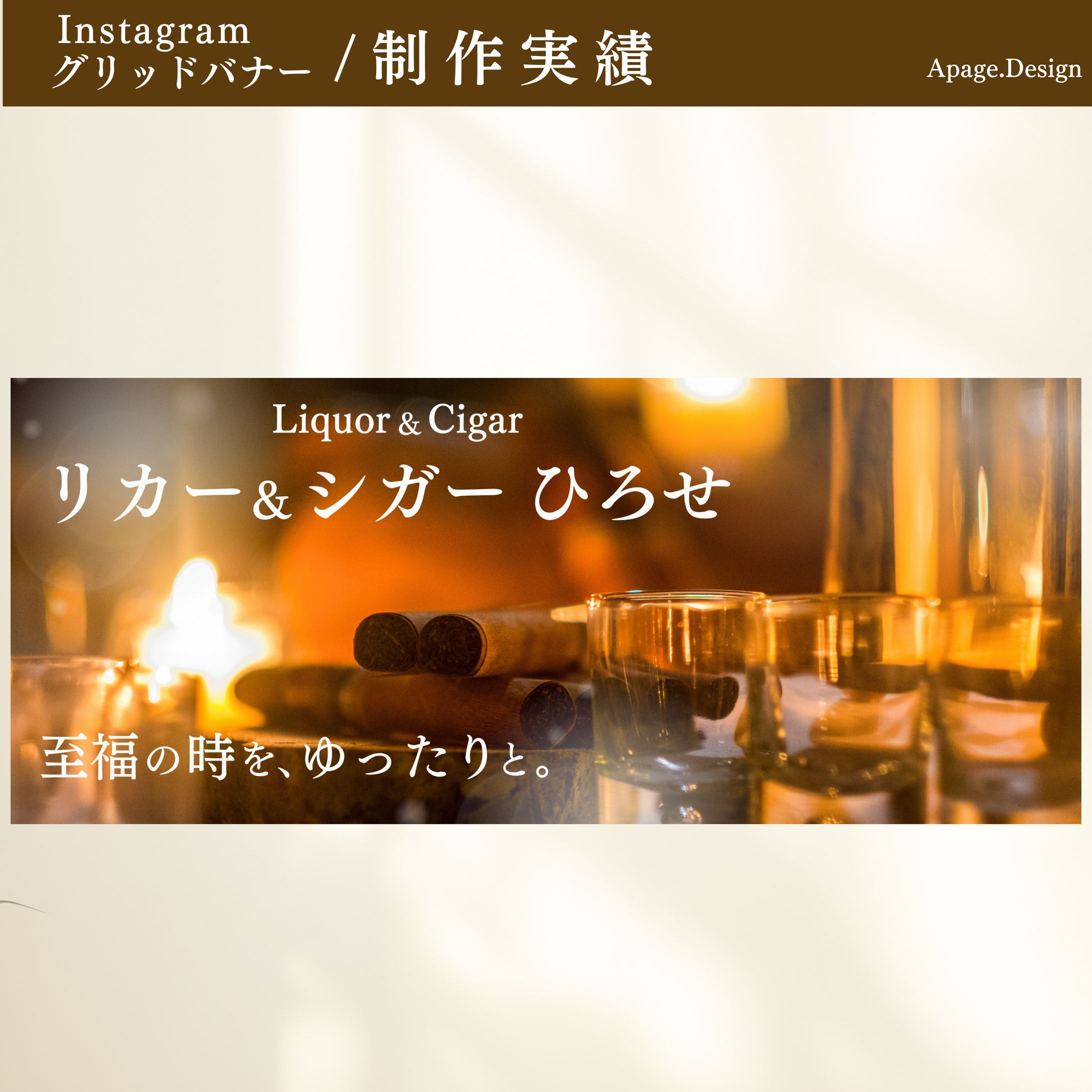 Instagramのグリットバナー(固定ピン留め）バナー）-1