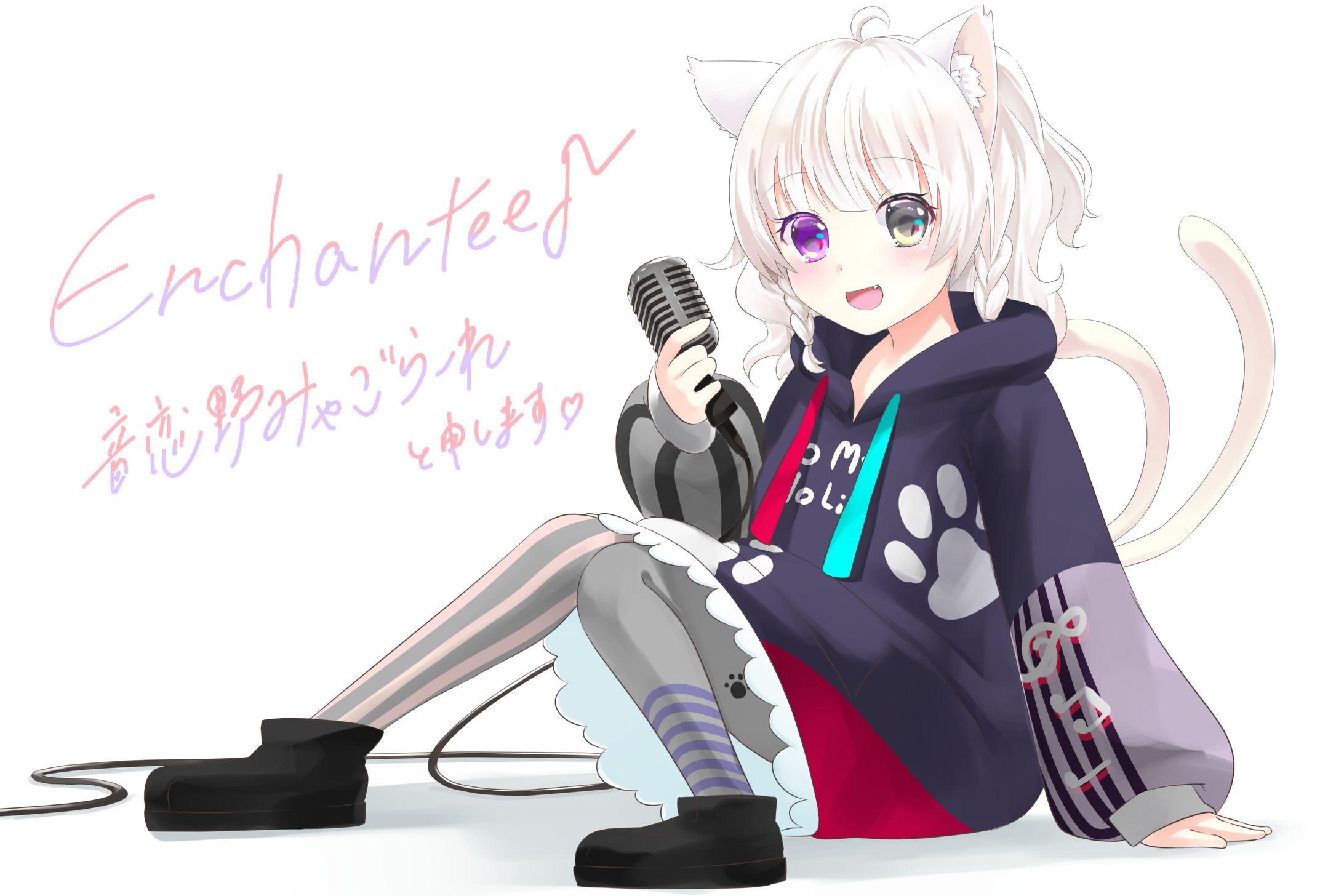 みゃごらーれちゃん