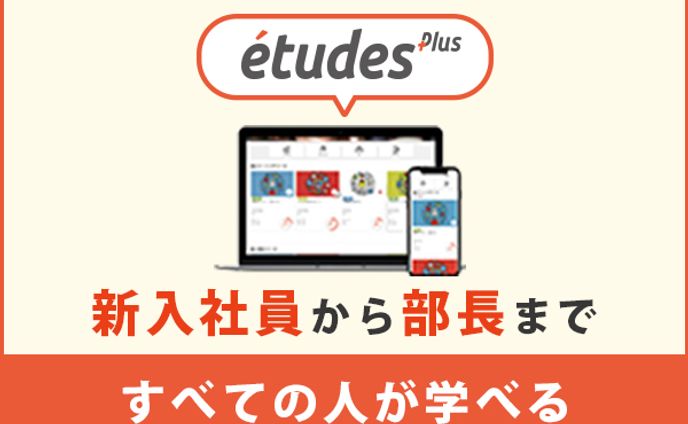 アドマトリックス広告用バナー（５サイズ展開）/etudes plus