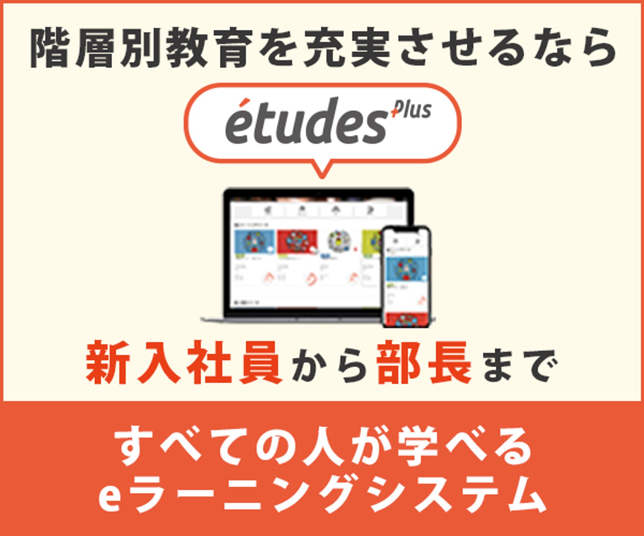 アドマトリックス広告用バナー（５サイズ展開）/etudes plus-1