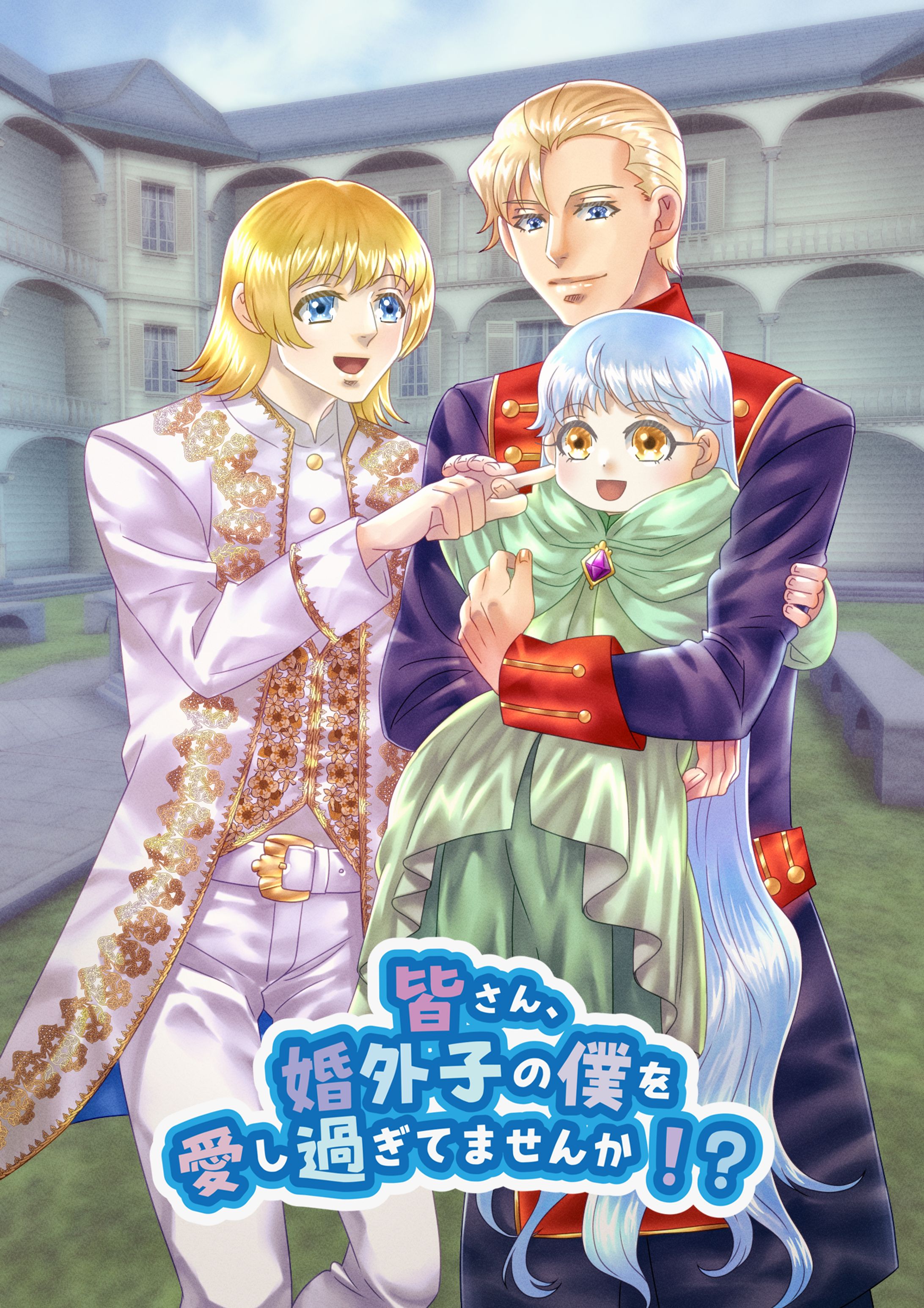 BL小説用表紙イラスト-1