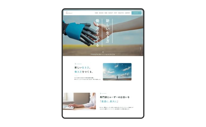 Webサイト制作 / コーポレート