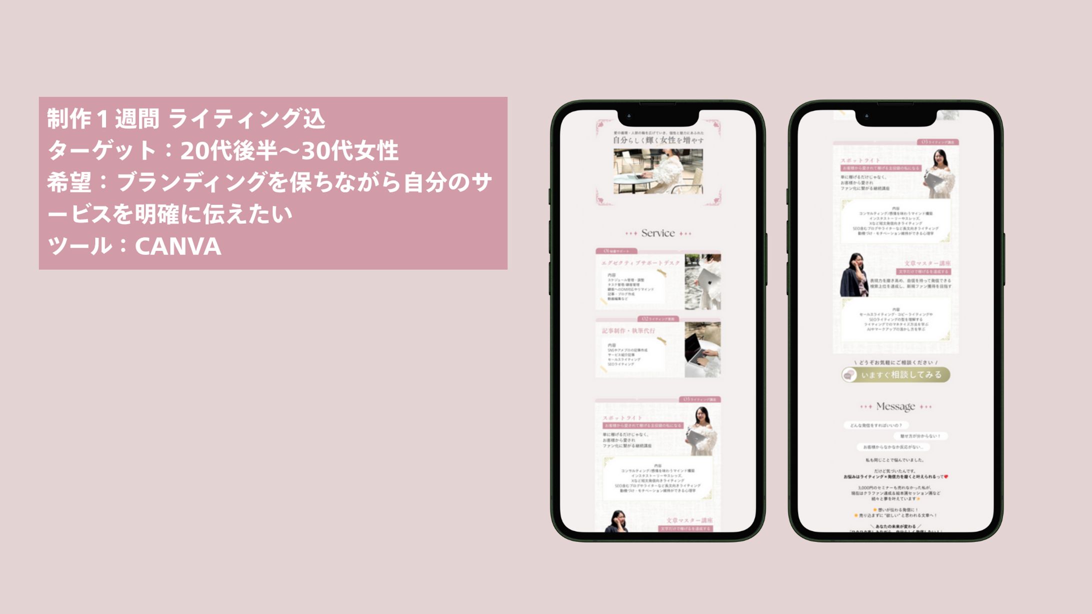 ライティングサービス リットリンクデザイン-1