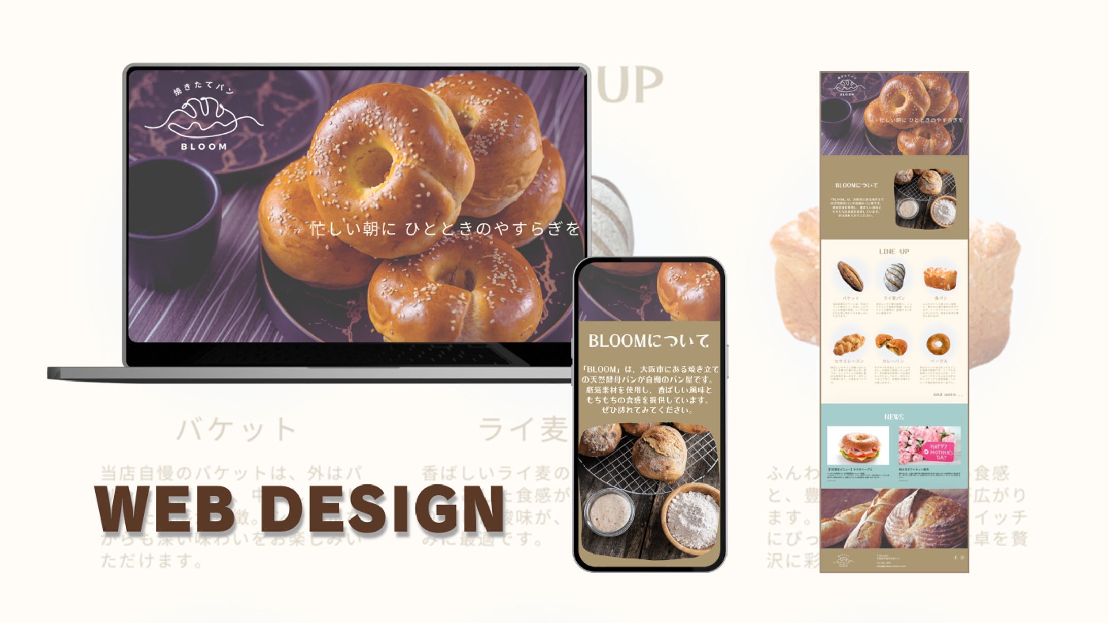 Bakery Bloom-1
