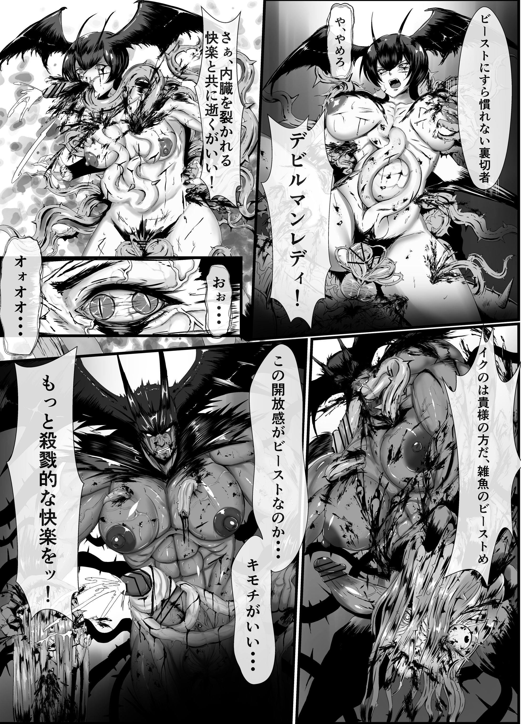 1P漫画（リョナ注意）-1