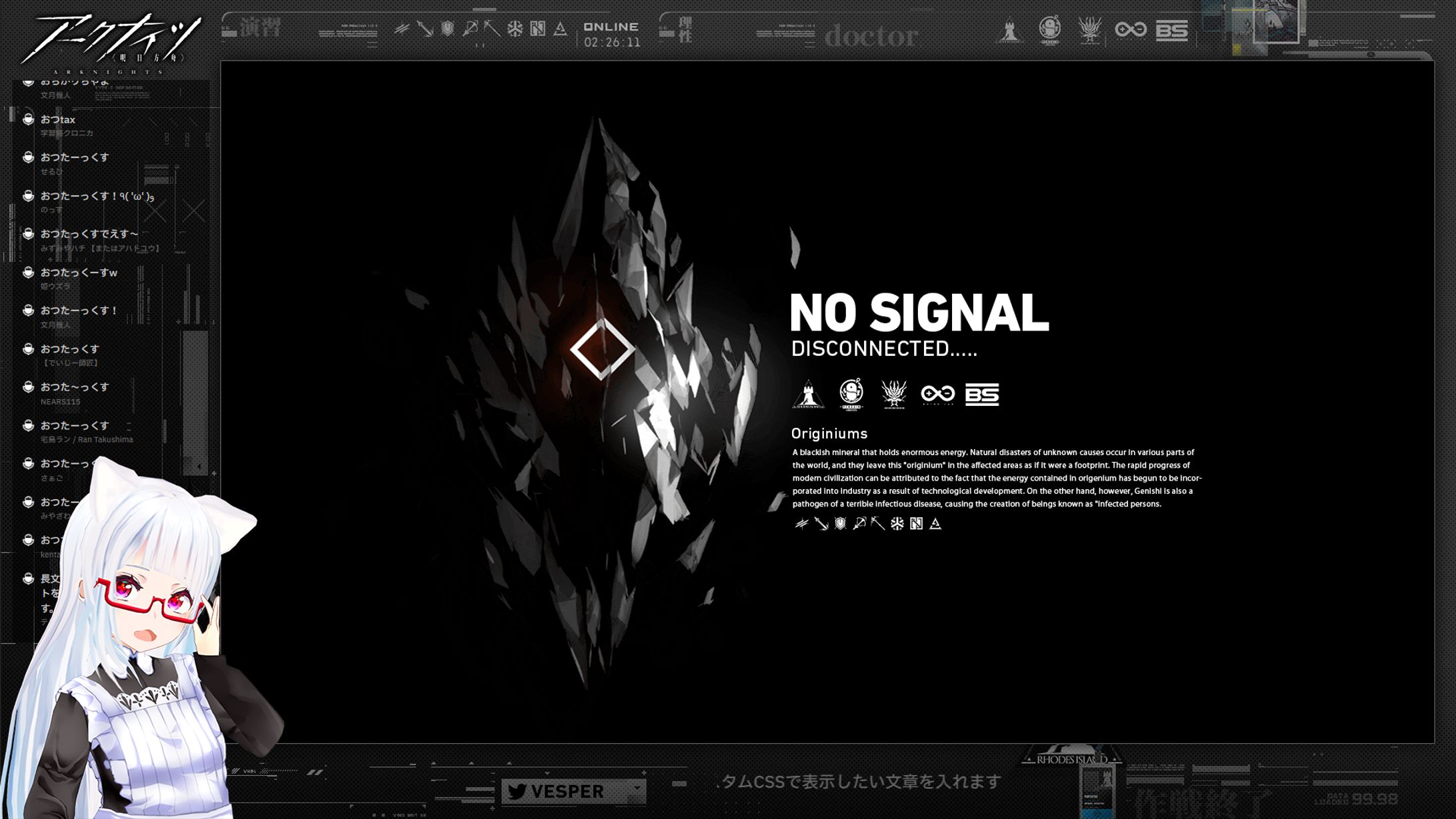 配信画面：アークナイツ専用配信画面-1