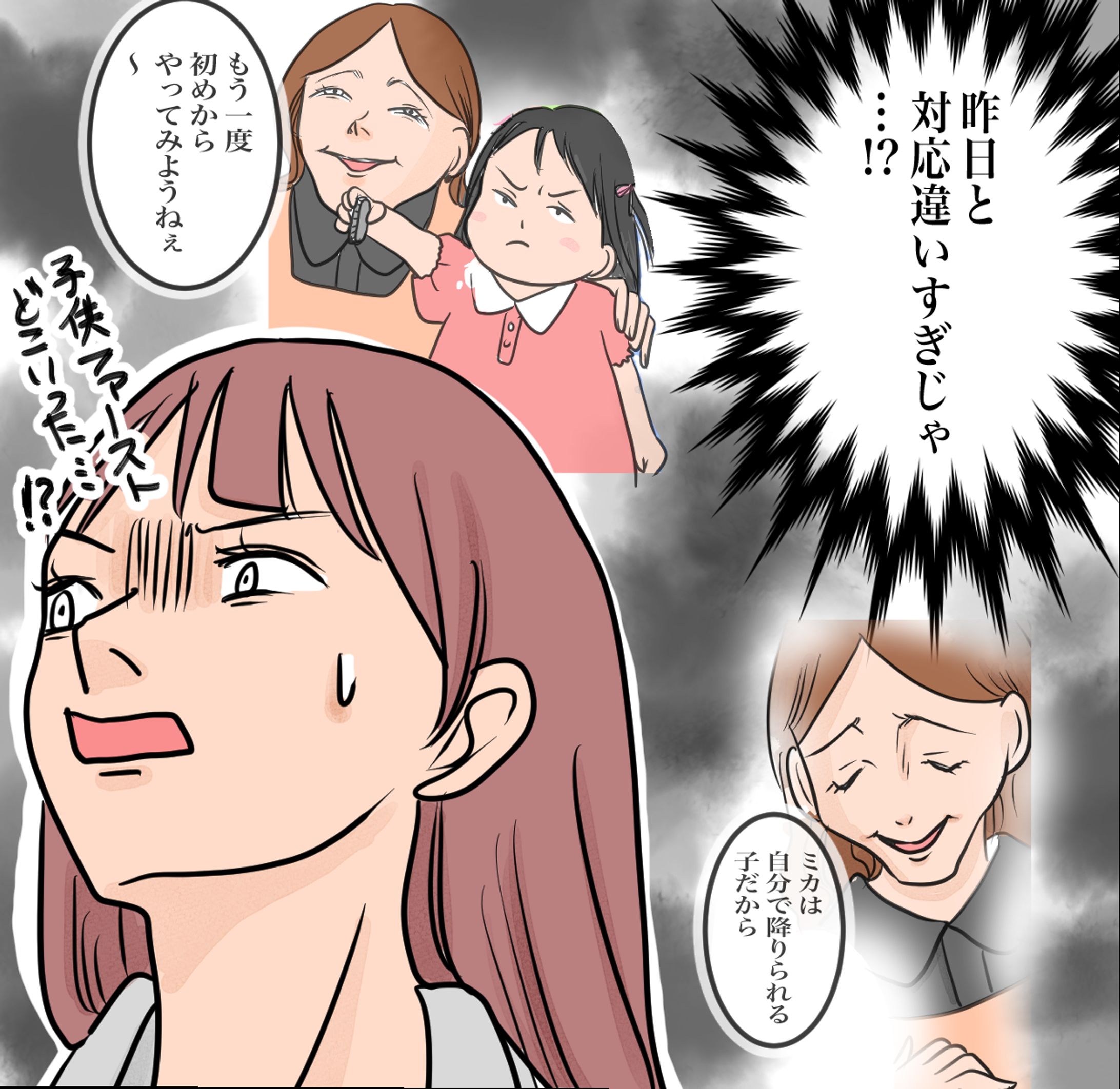 子どもファーストママ-1