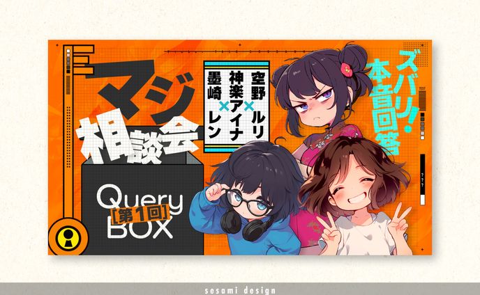 サムネトレース【Vtuber系】