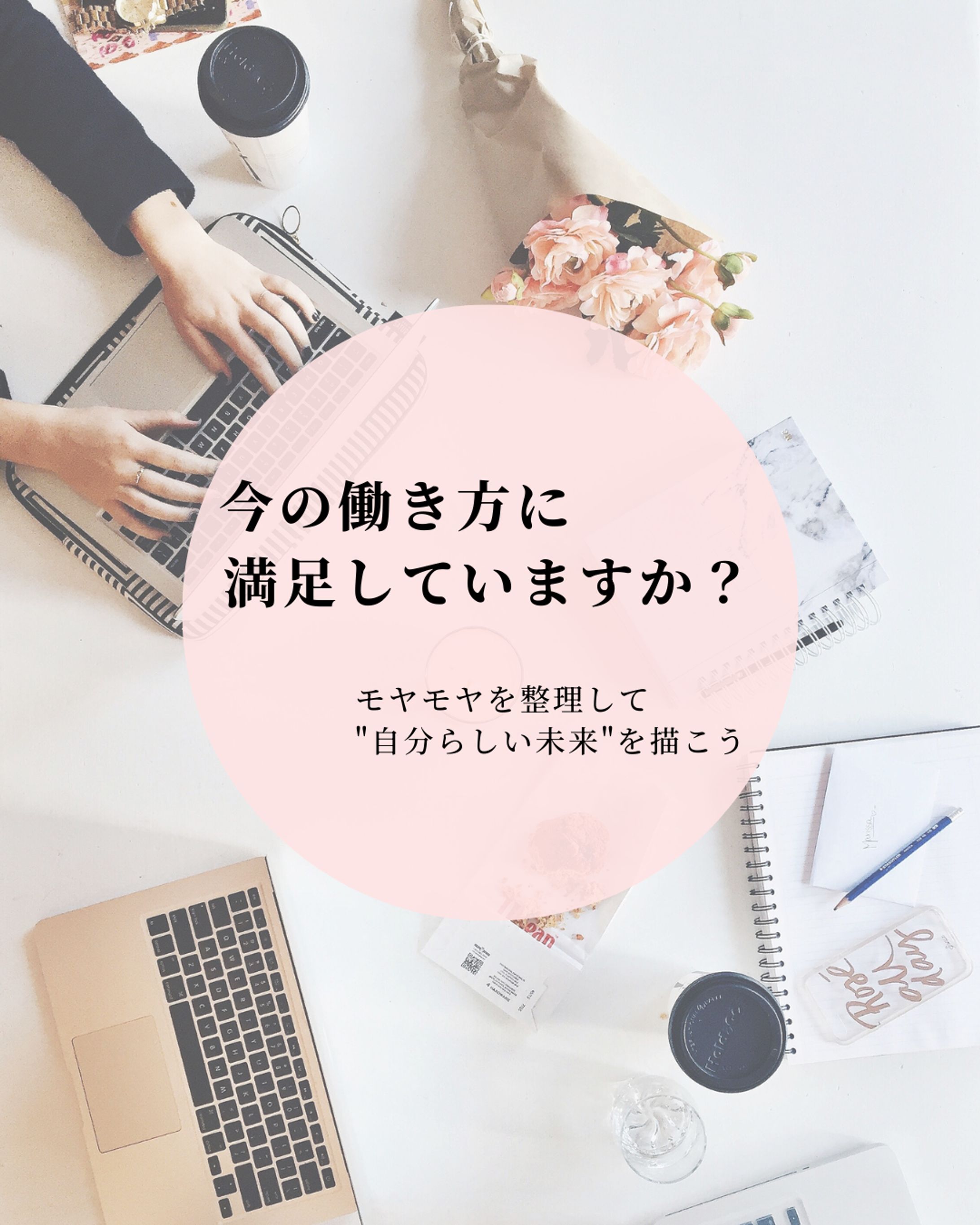 インスタグラム キャリアコーチング投稿-1