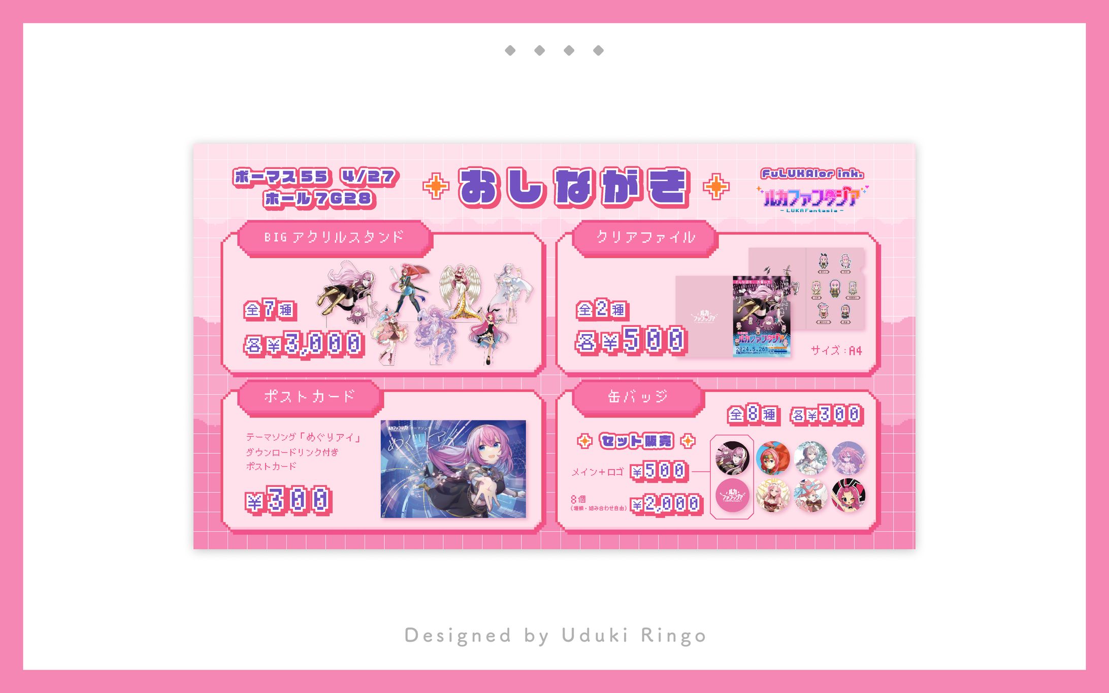 おしながき制作-1