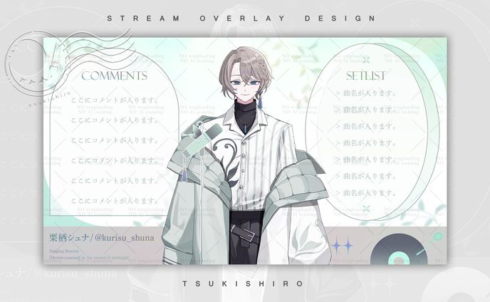 歌枠配信画面_栗栖シュナ様