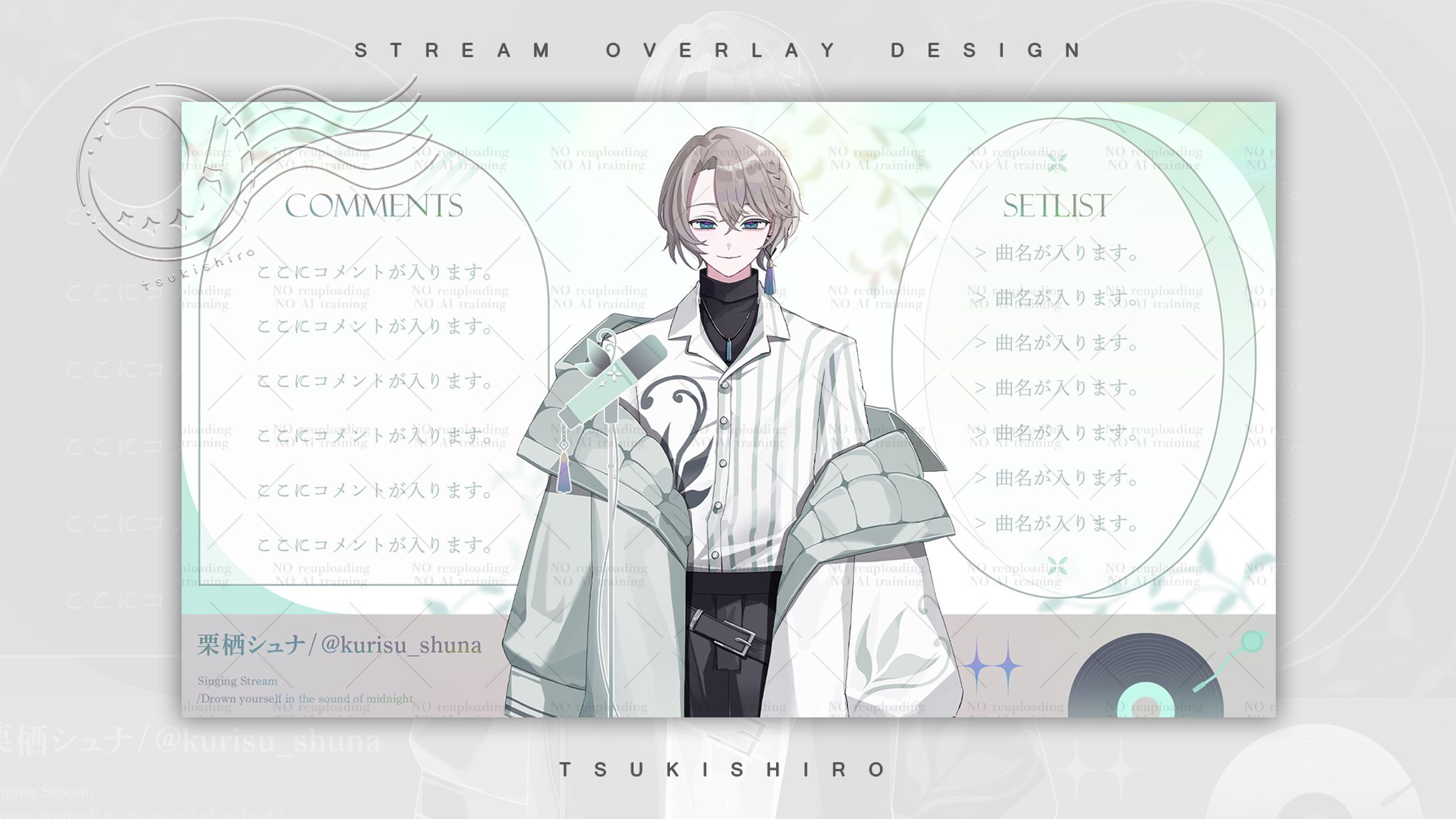 歌枠配信画面_栗栖シュナ様-1