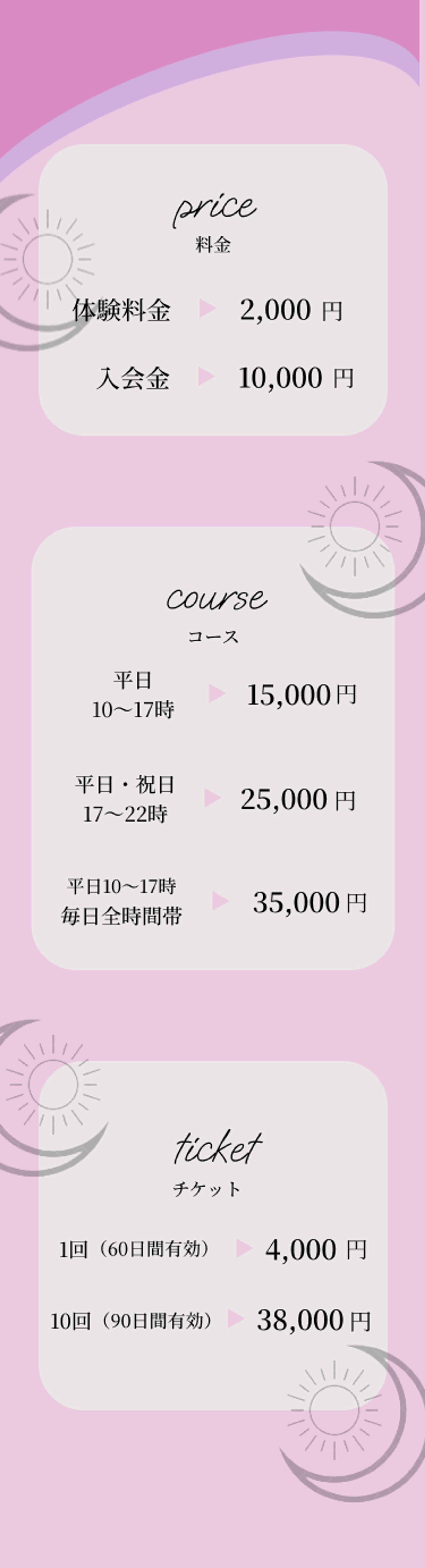 ピラティススタジオ料金表-1