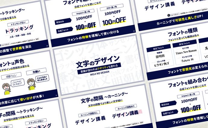 スライドデザイン｜ビジネス系