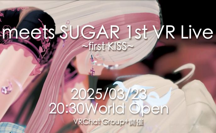meets SUGAR 1st VR Live ~first KISS~
