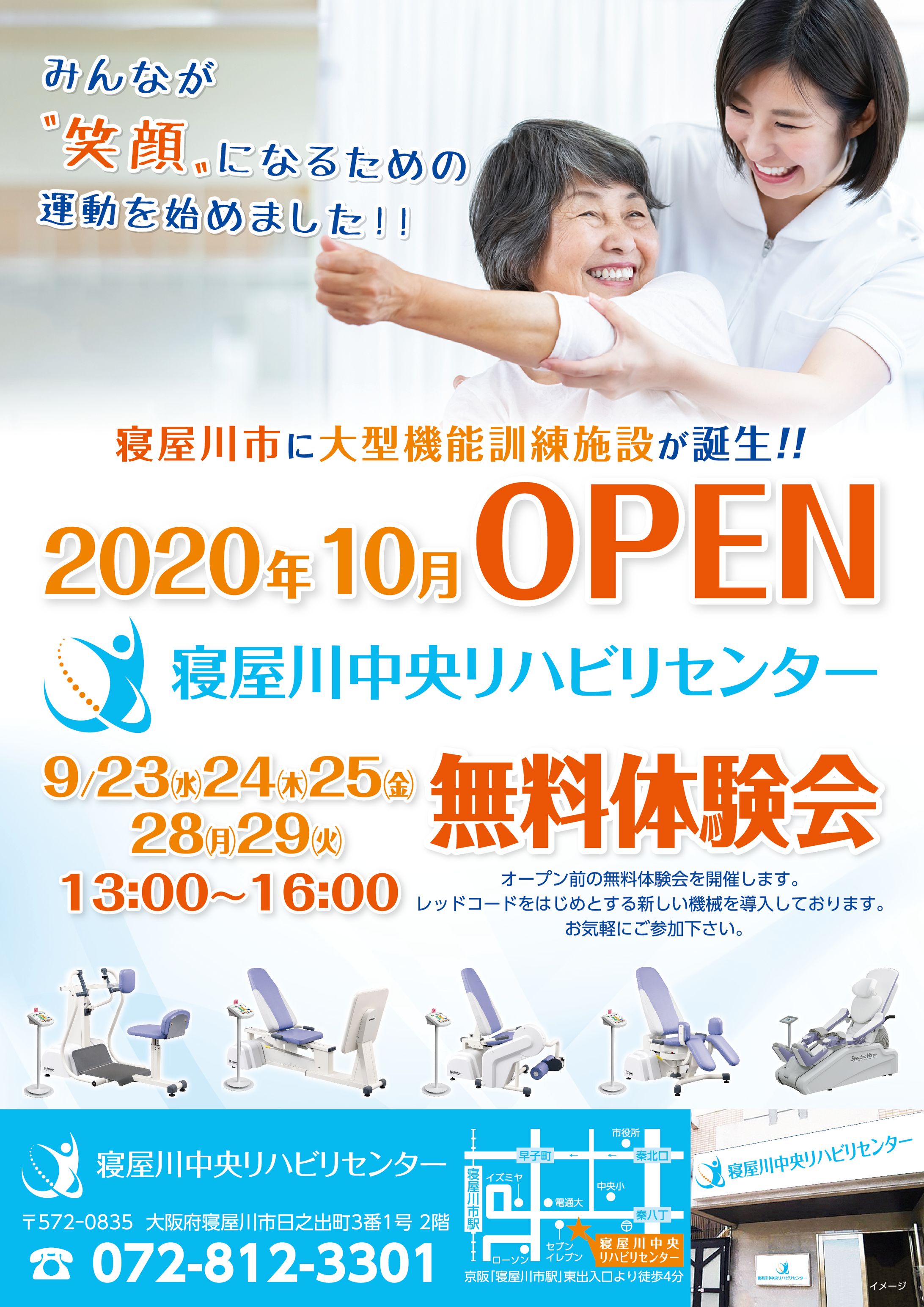 open flyer2020 h omote-1