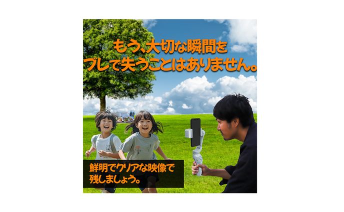 【EC商品ページ】ジンバル