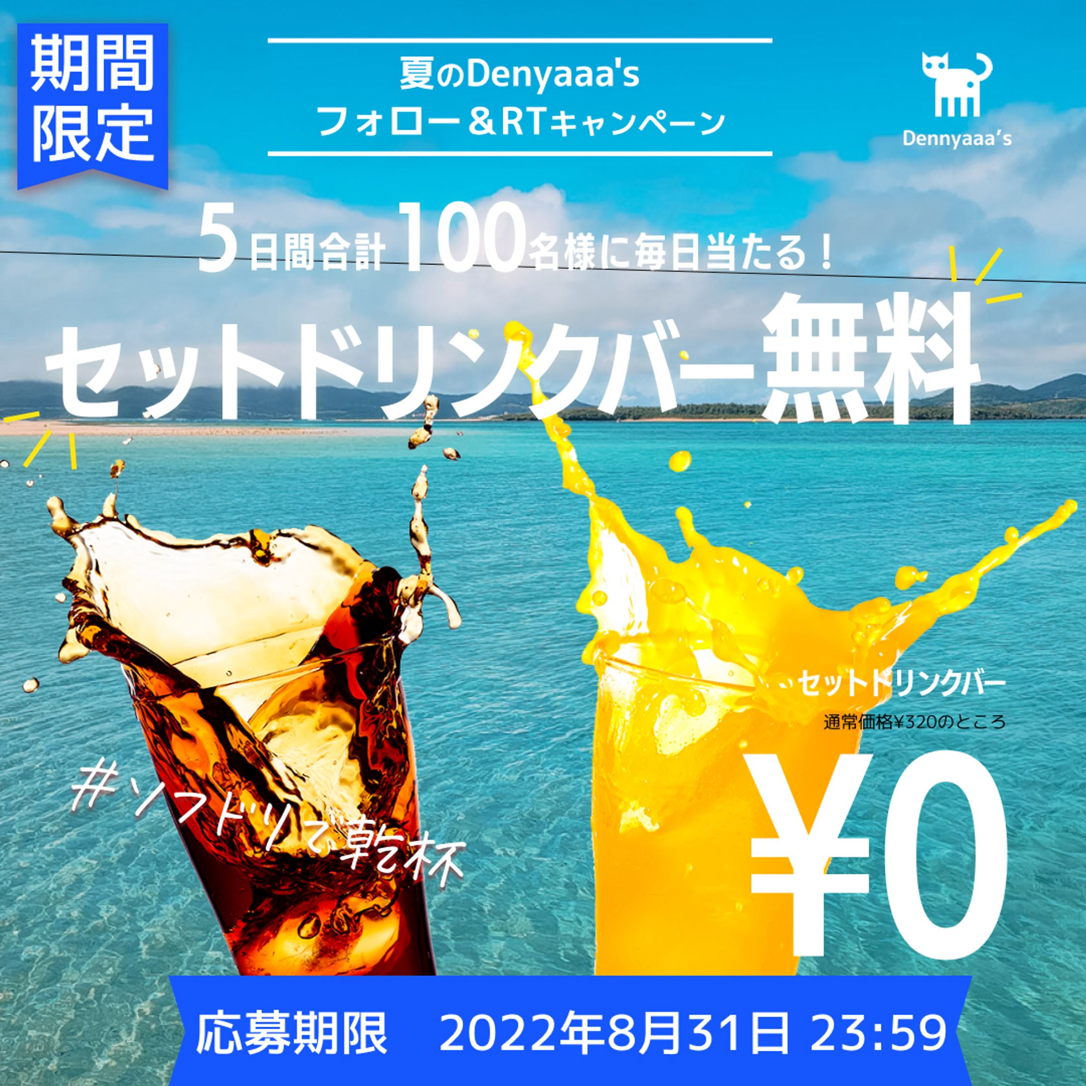 「ドリンクバナー(架空)」-1