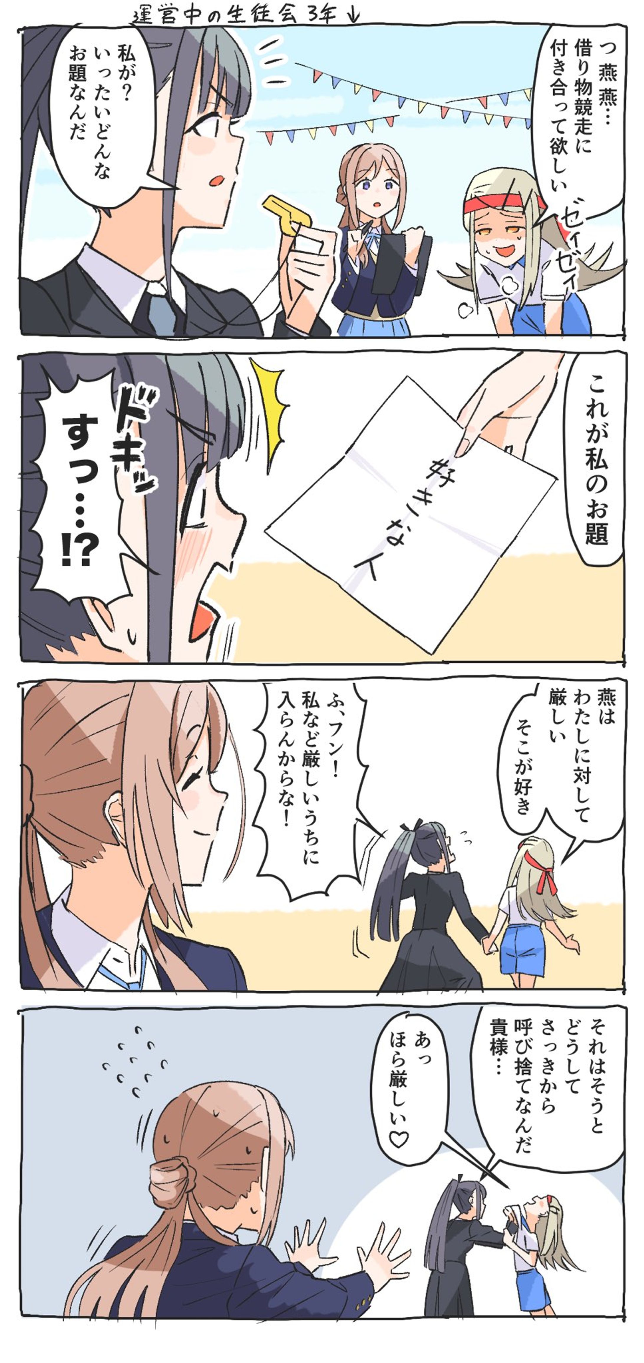 学マス漫画 その44-1