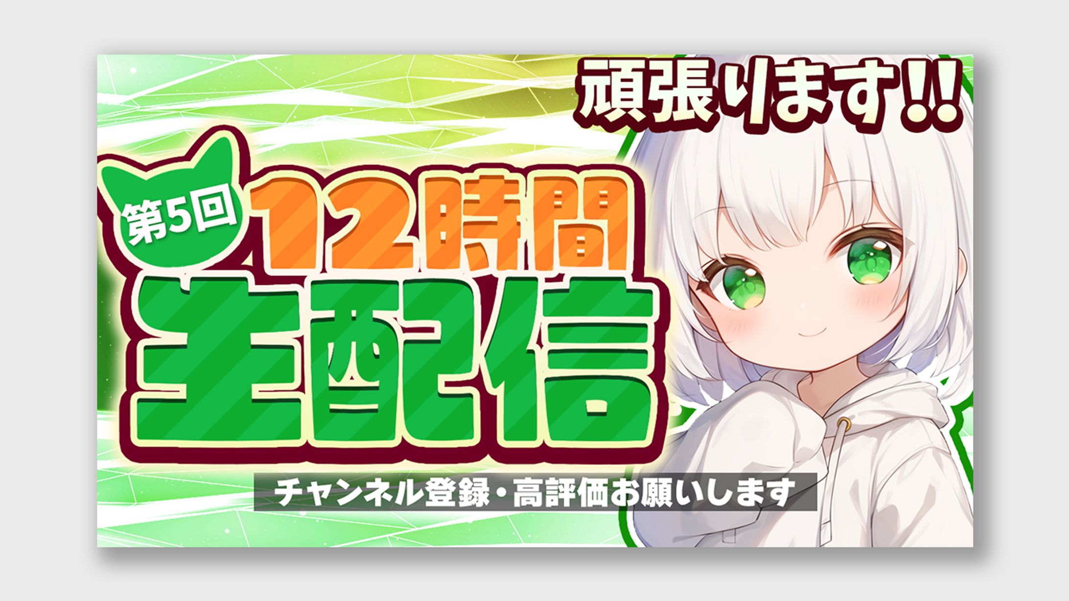 配信系サムネイルトレース-1