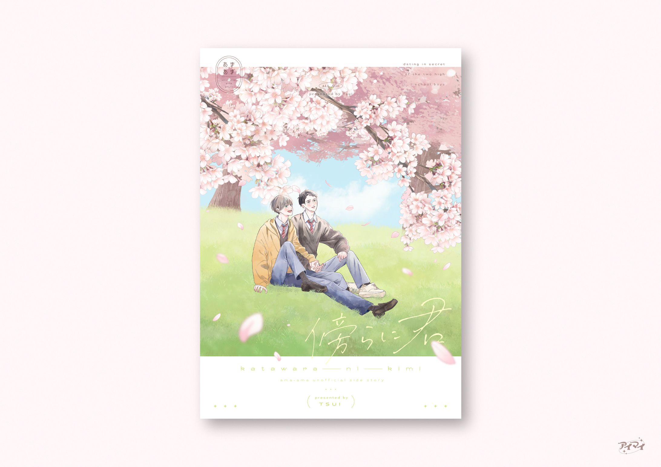 同人誌 装丁デザイン-1