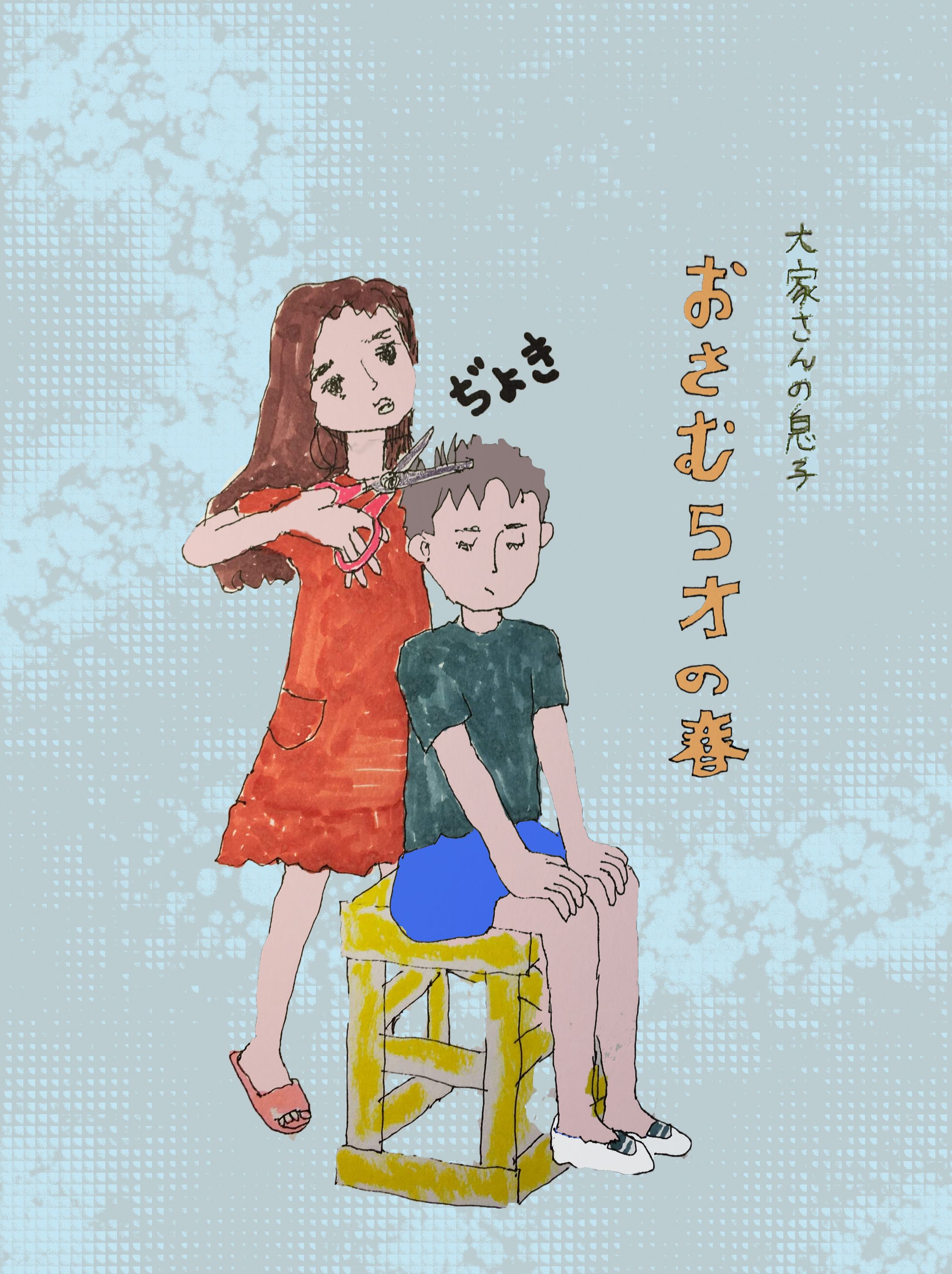 切れあじ-1