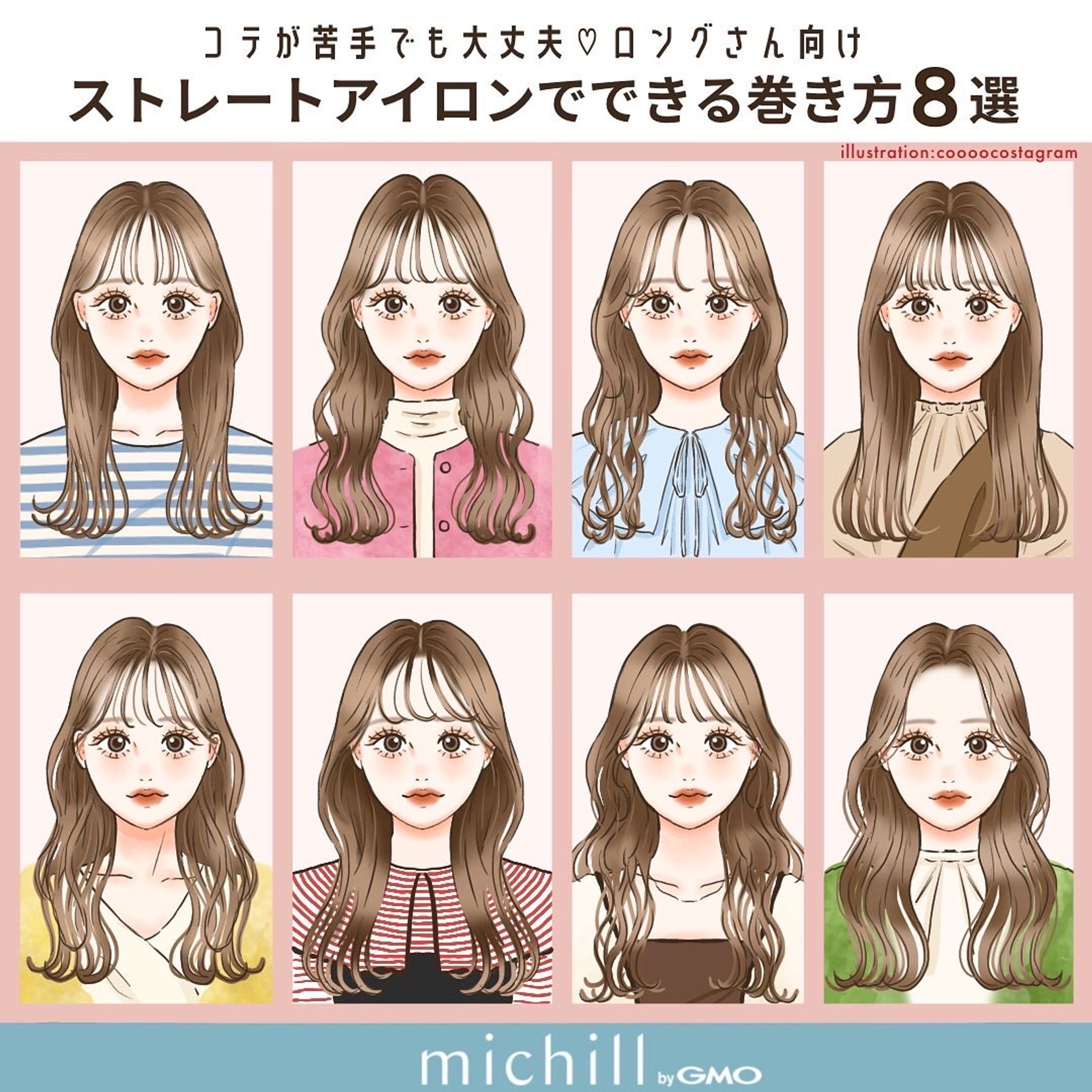 michill beauty様　イラスト作成-1