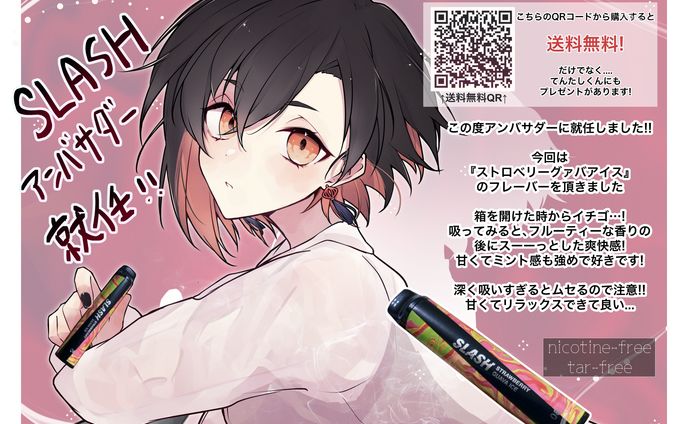 SLASHアンバサダー就任イラスト