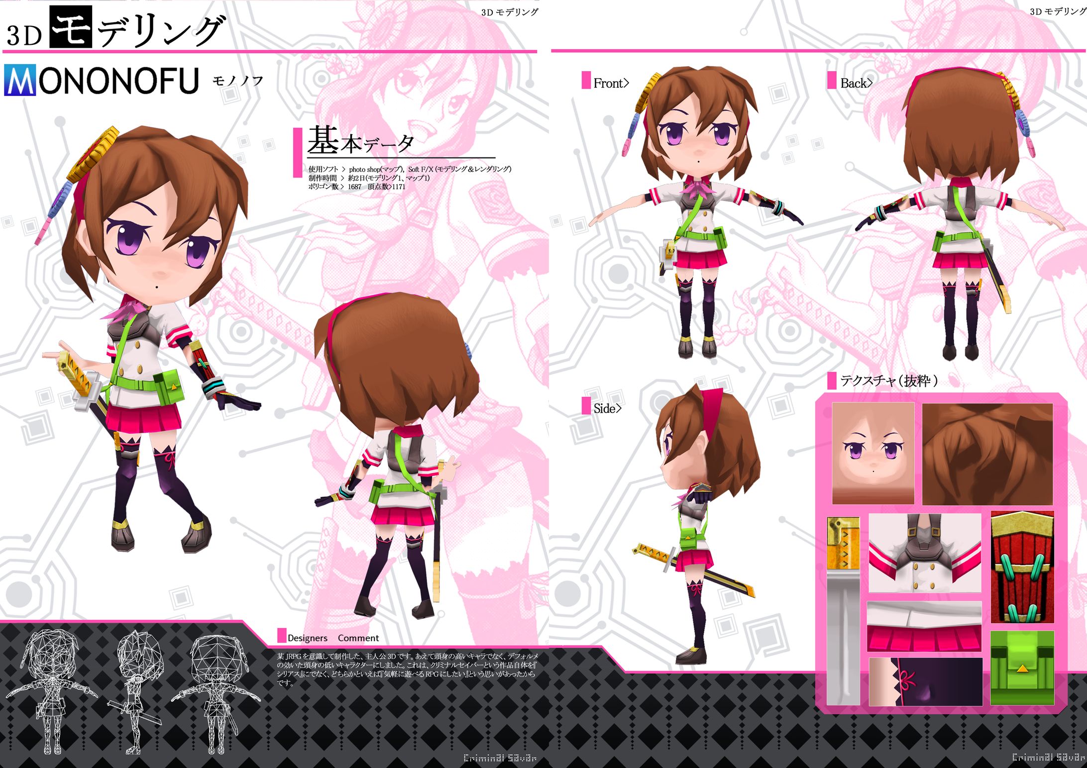 卒業制作＿3DCG-1