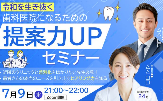【バナー】セミナー