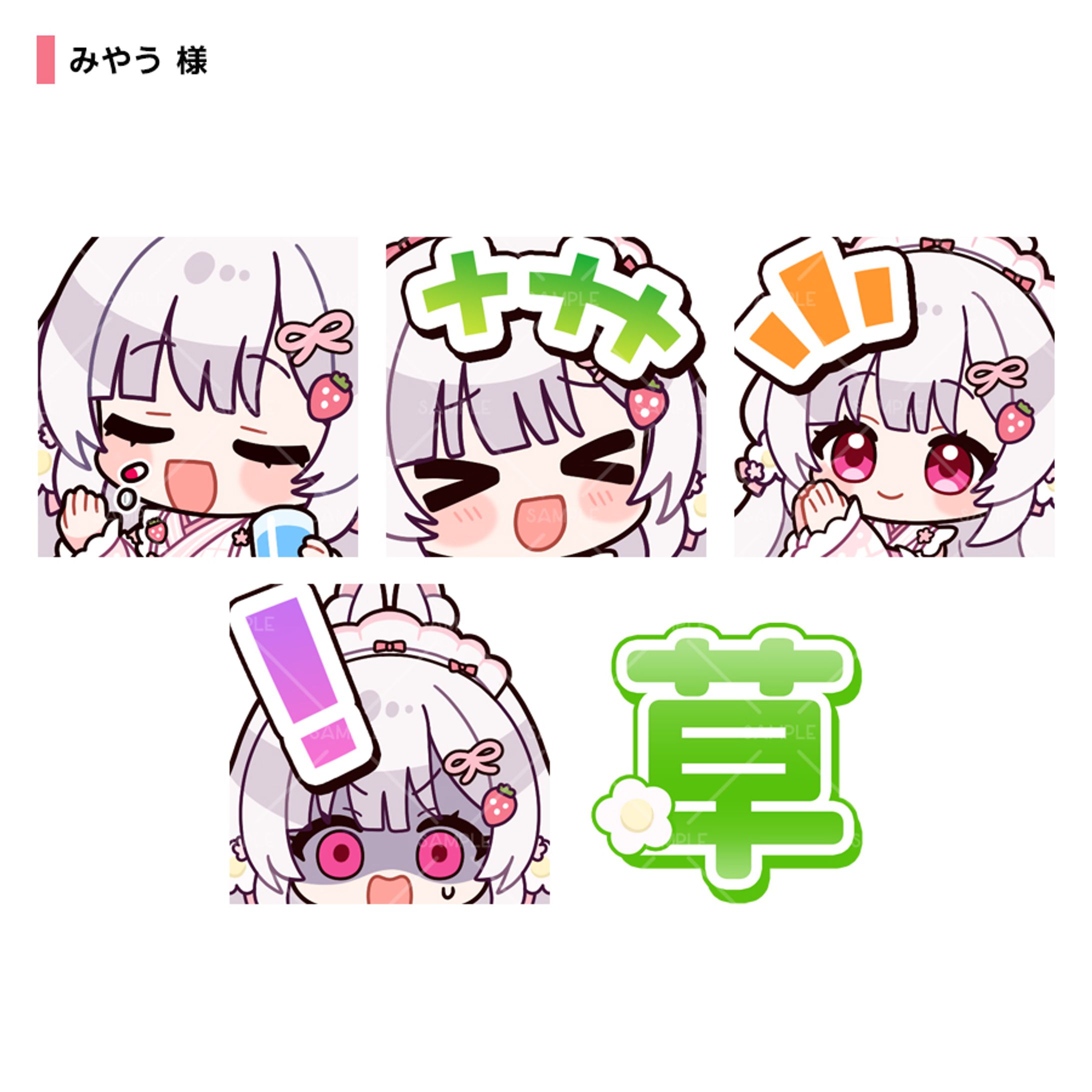 みやう様　スタンプ-1