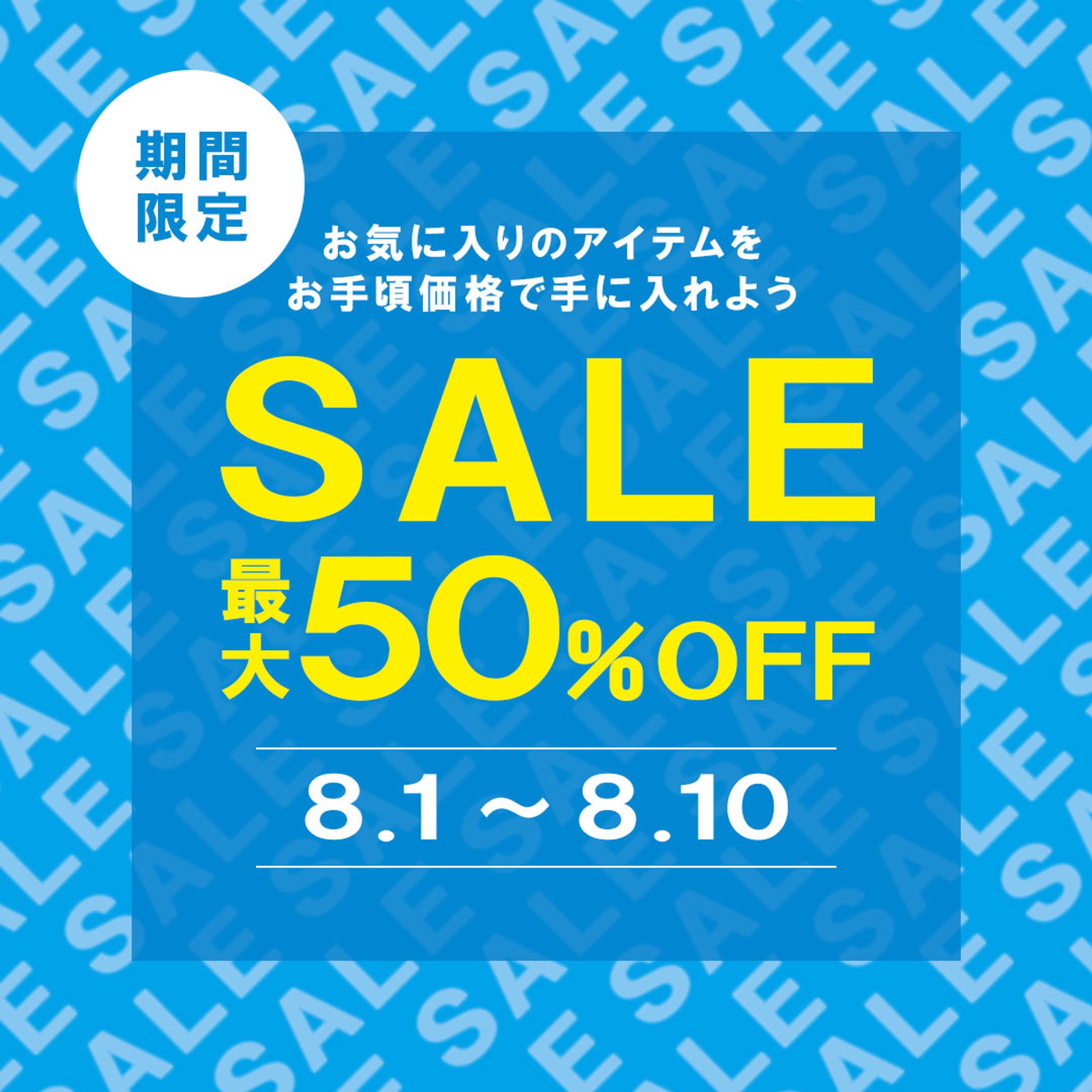 【サンプル】アパレル系のサイト内バナー-1