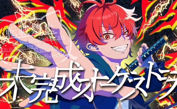 歌ってみたイラスト（えぬ様）