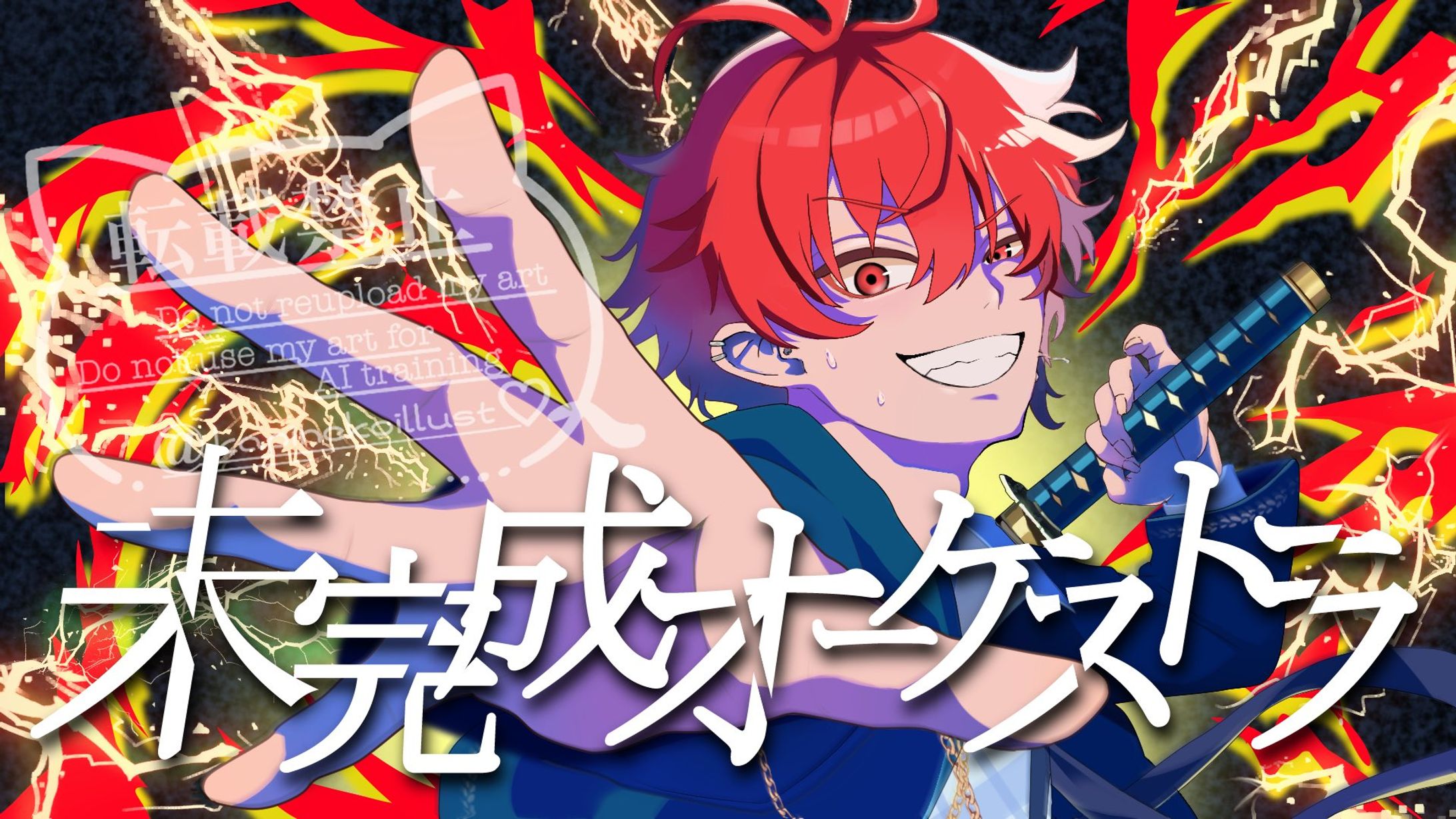 歌ってみたイラスト（えぬ様）-1