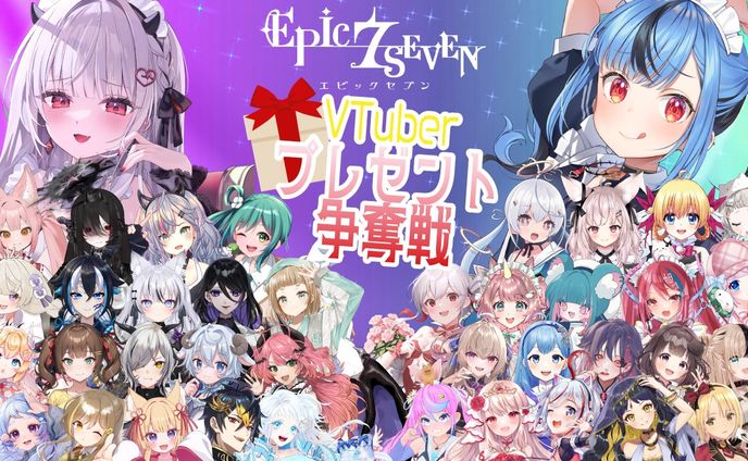 【ゲームPR】GameWith様『エピックセブンVTuberプレゼント争奪戦』参加・PR配信