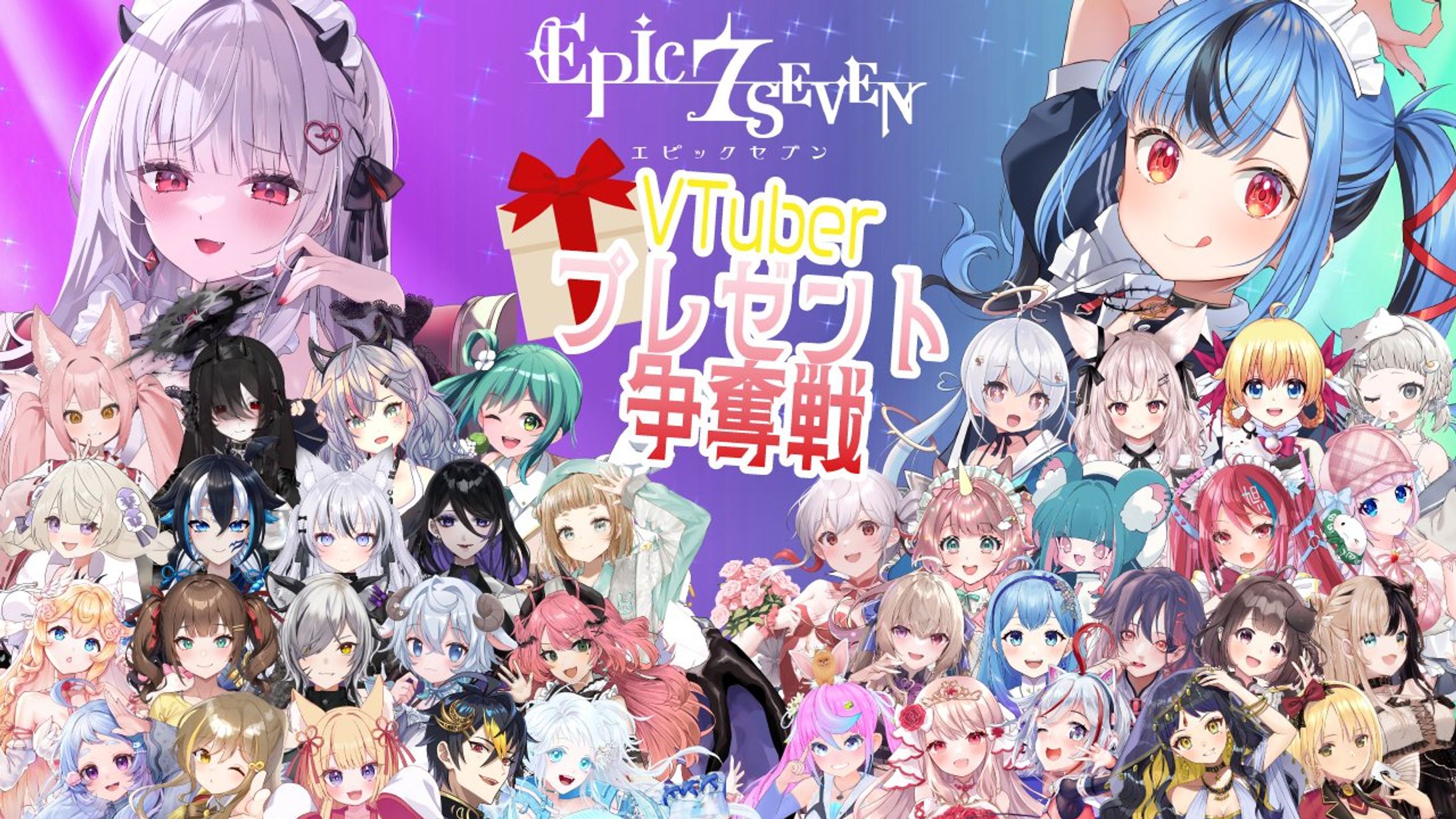 【ゲームPR】GameWith様『エピックセブンVTuberプレゼント争奪戦』参加・PR配信-1