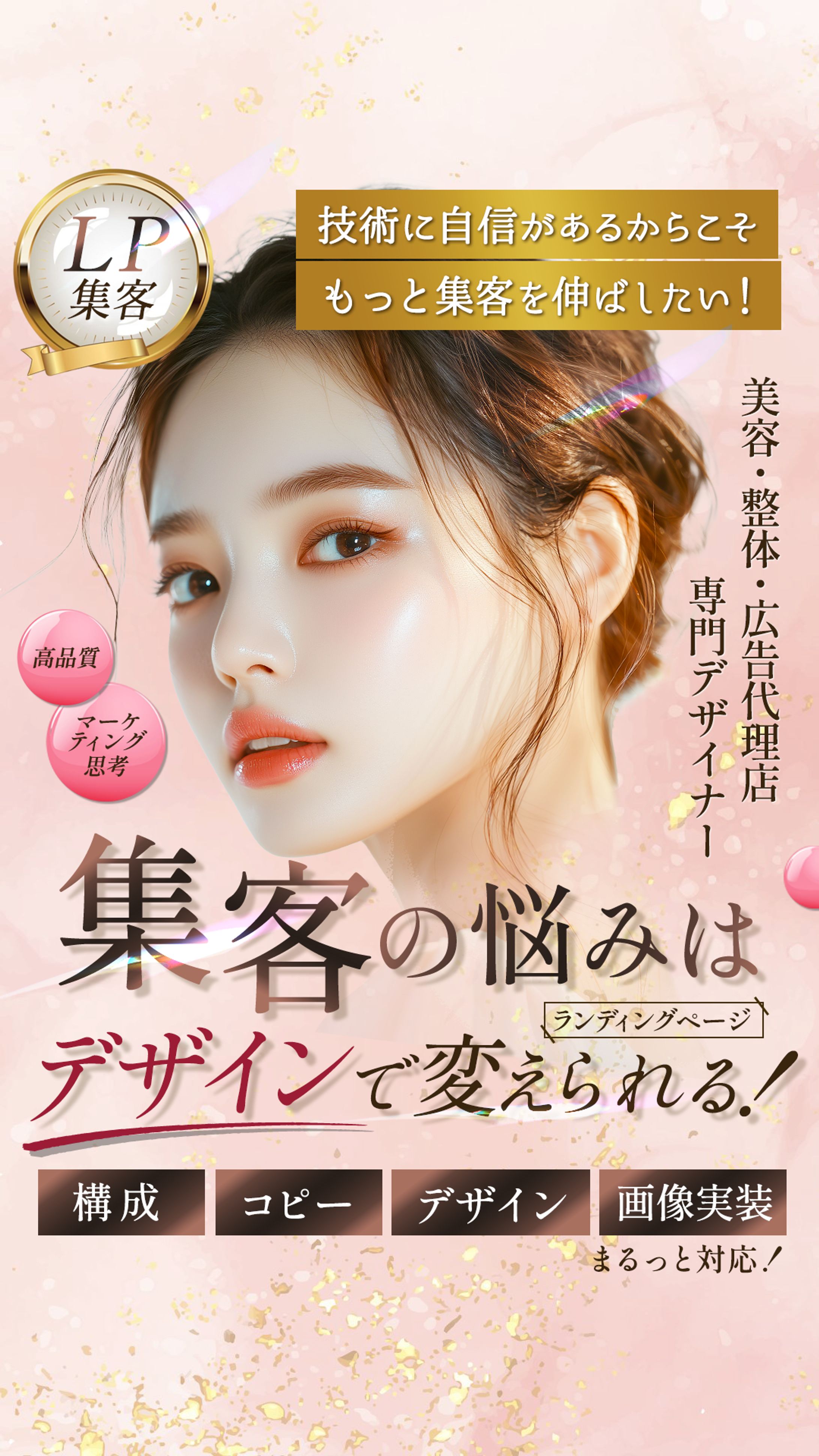 【実績】広告バナー-1