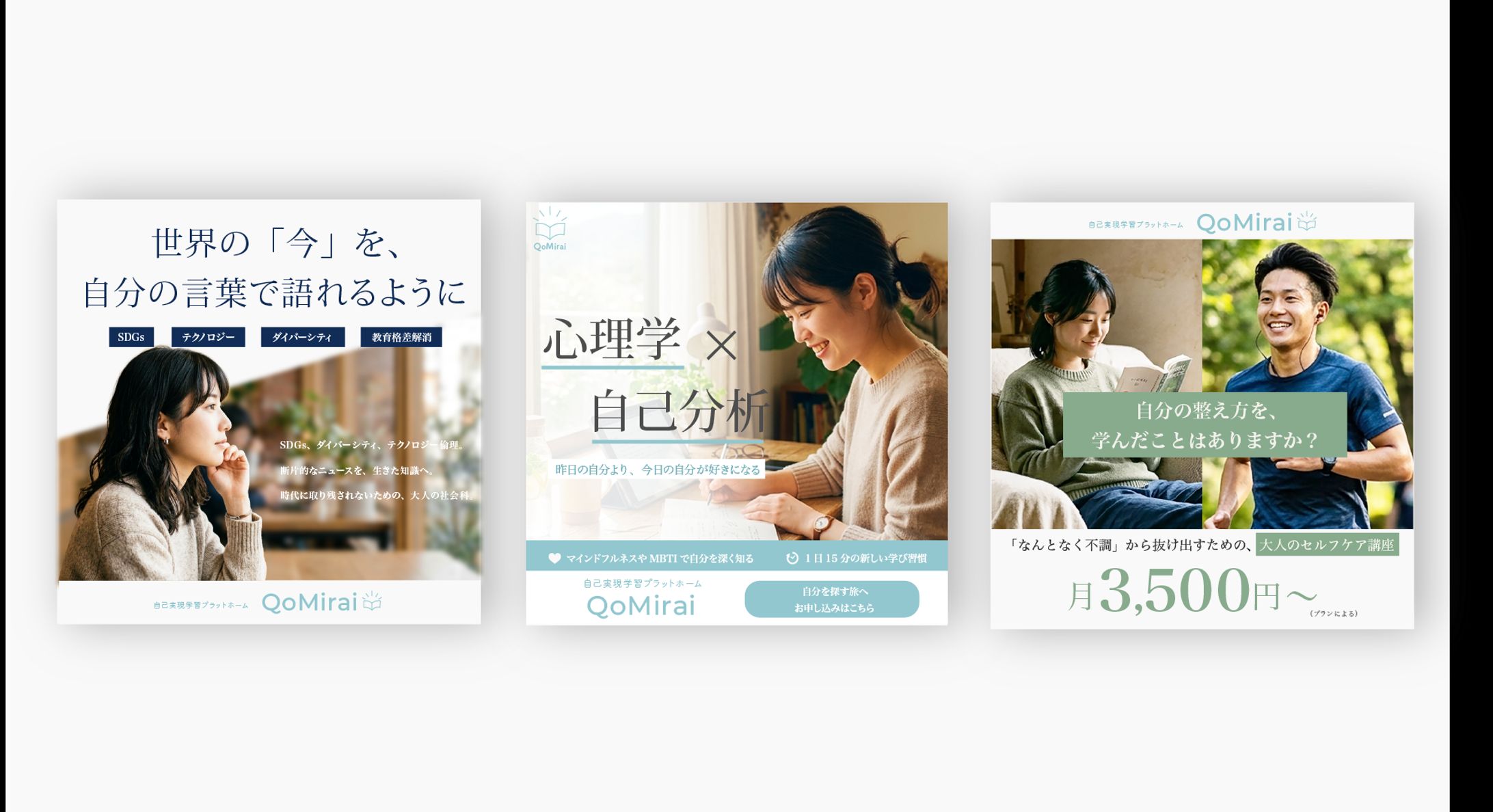 【駆け出しデザイナー応援】デザインお題 #82 バナー「自己実現のための学習サイト」-1