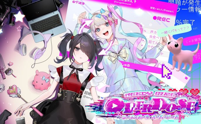 「NEEDY GIRL OVERDOSE」テストプレイヤー