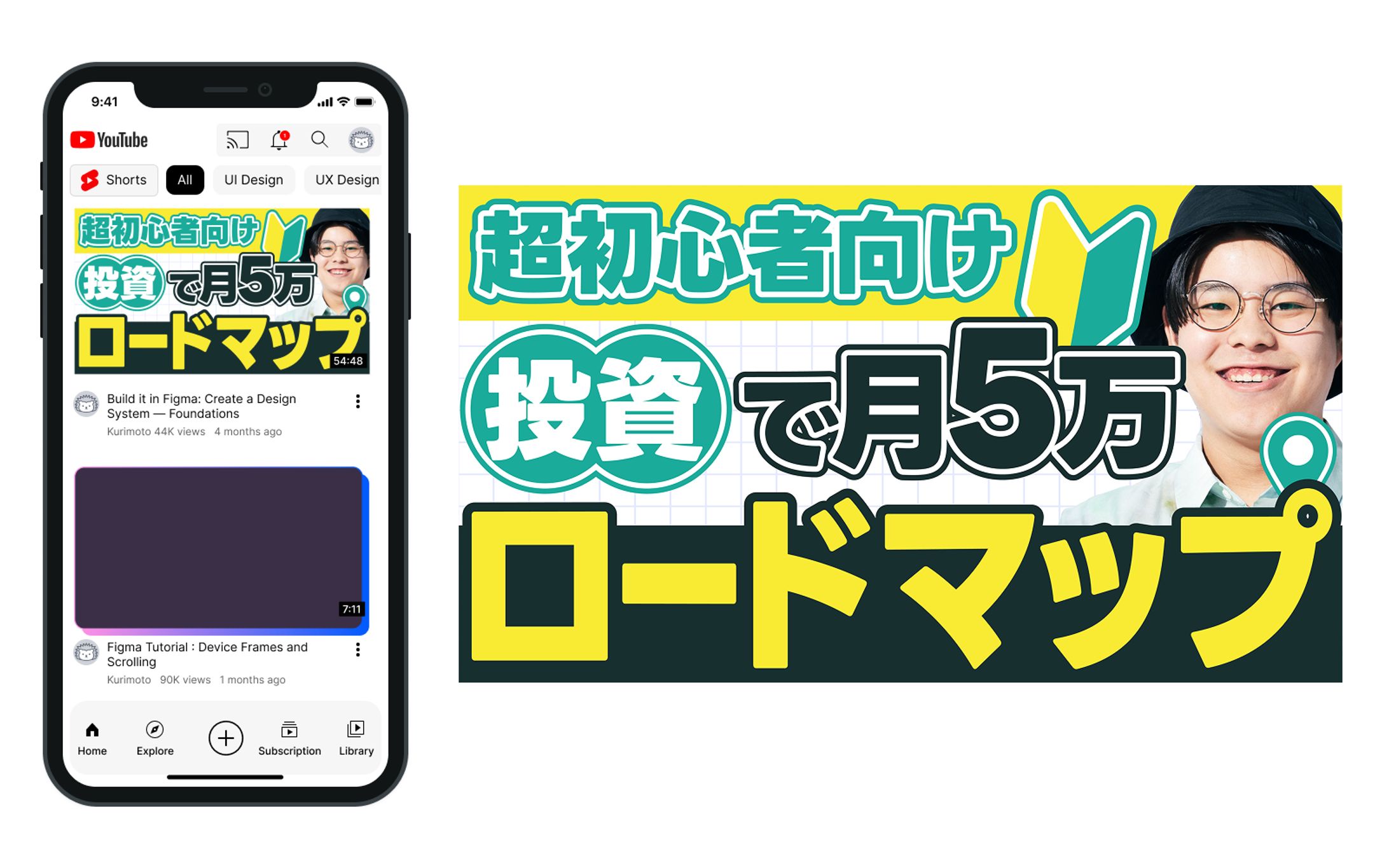 サムネイル｜ロードマップ-1