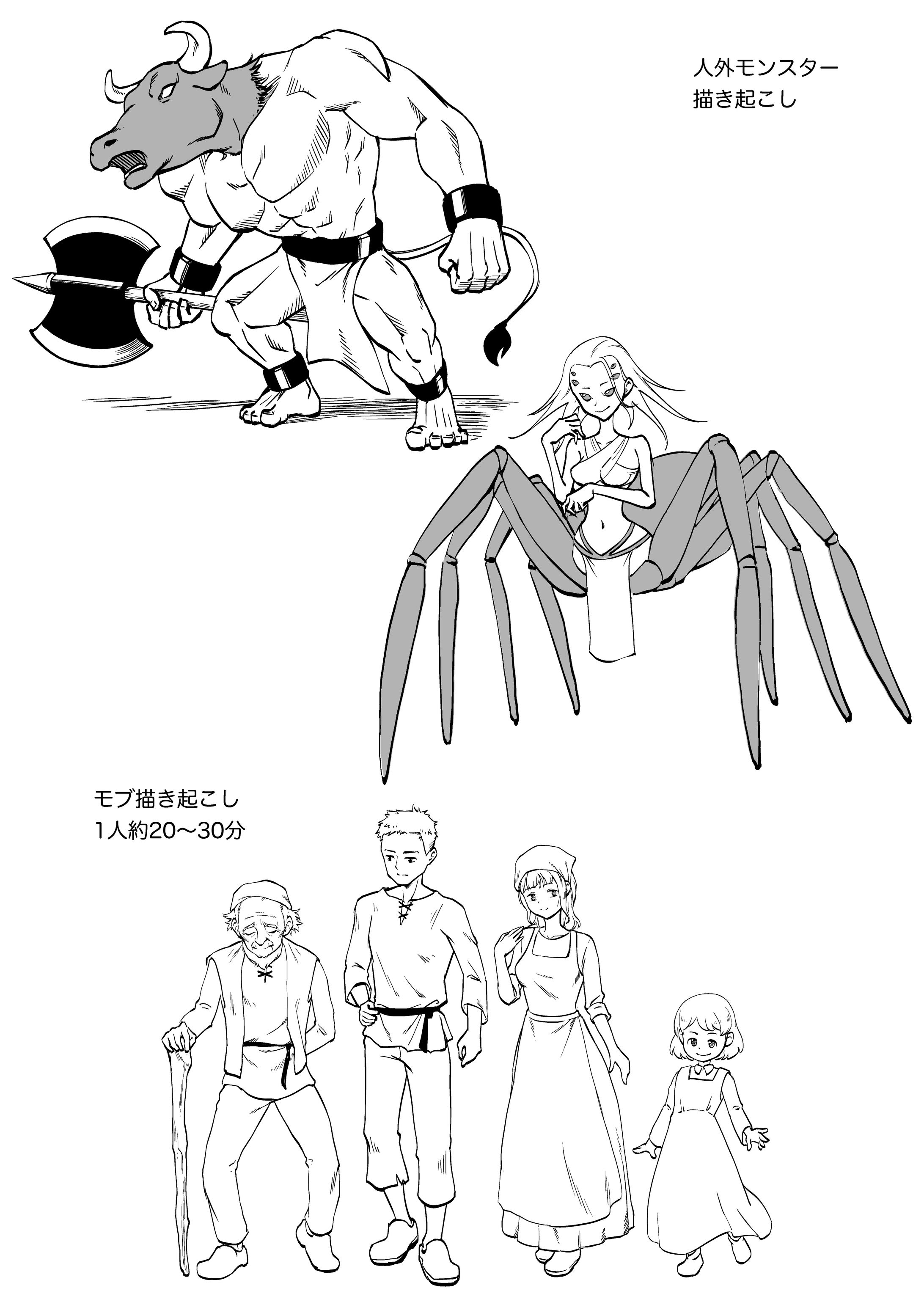 アシスタント提出資料 モブ・モンスター-1