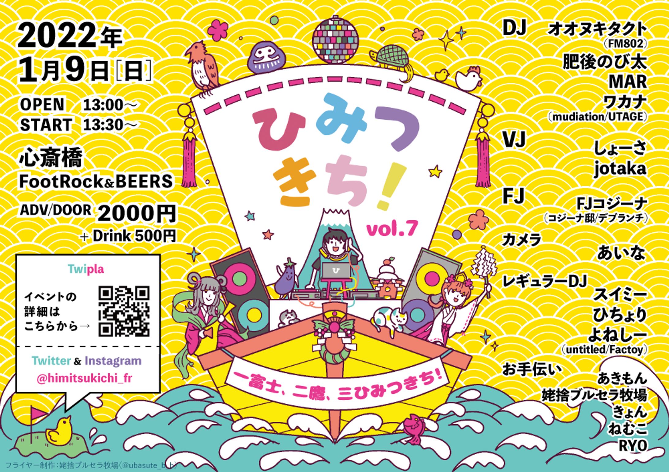 ひみつきち07-1