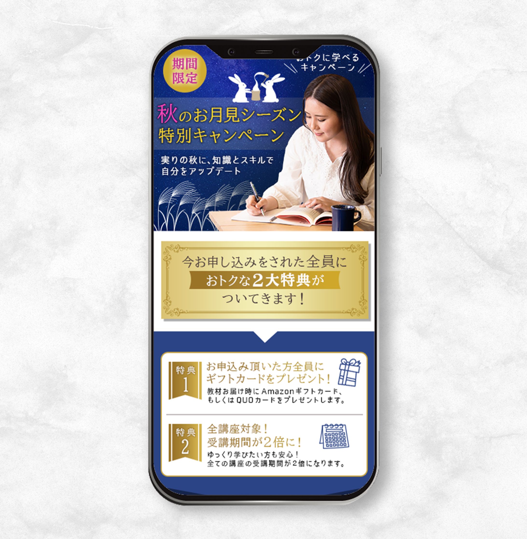 LP ：通信講座キャンペーン-1