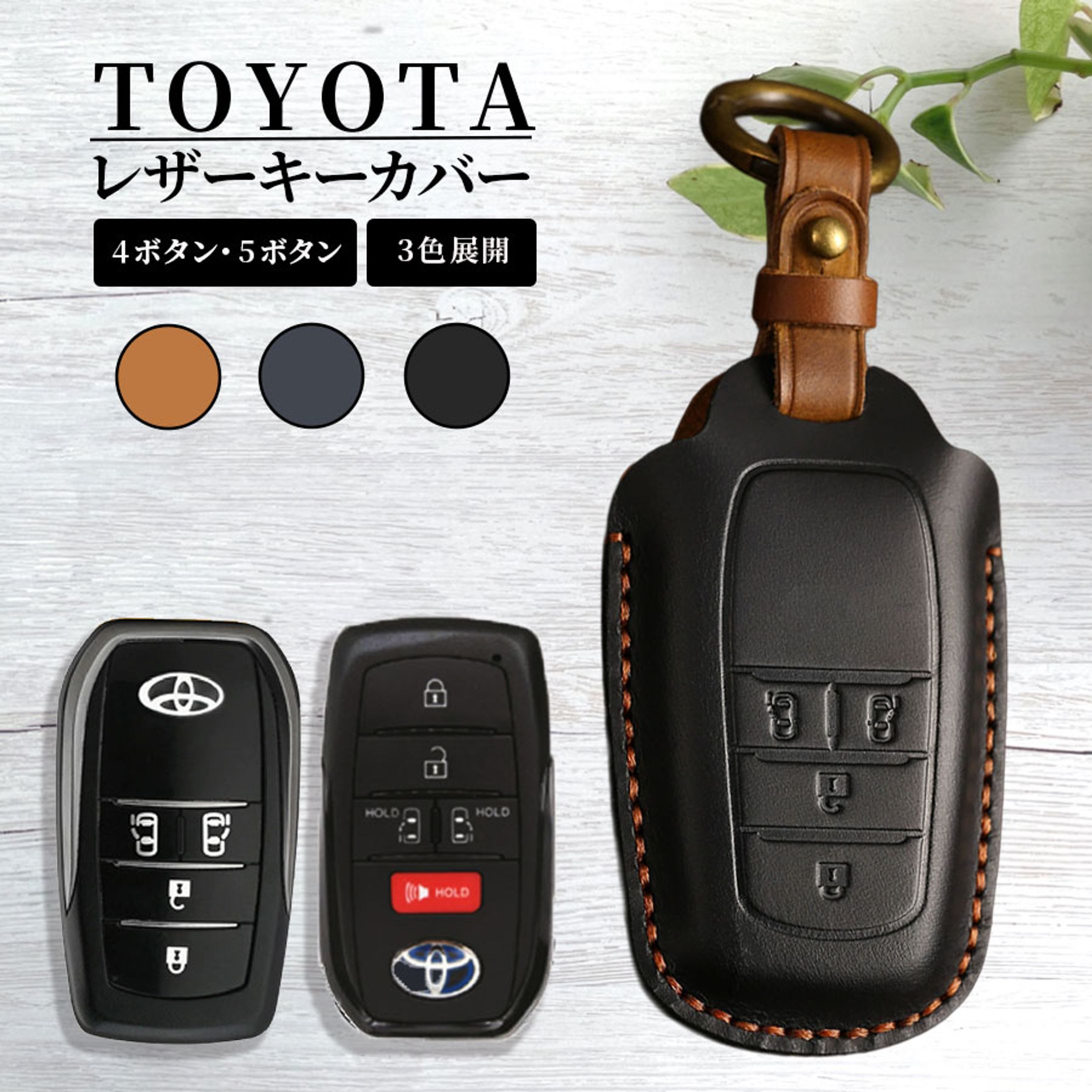 楽天商品キーカバーコンペ提出品-1