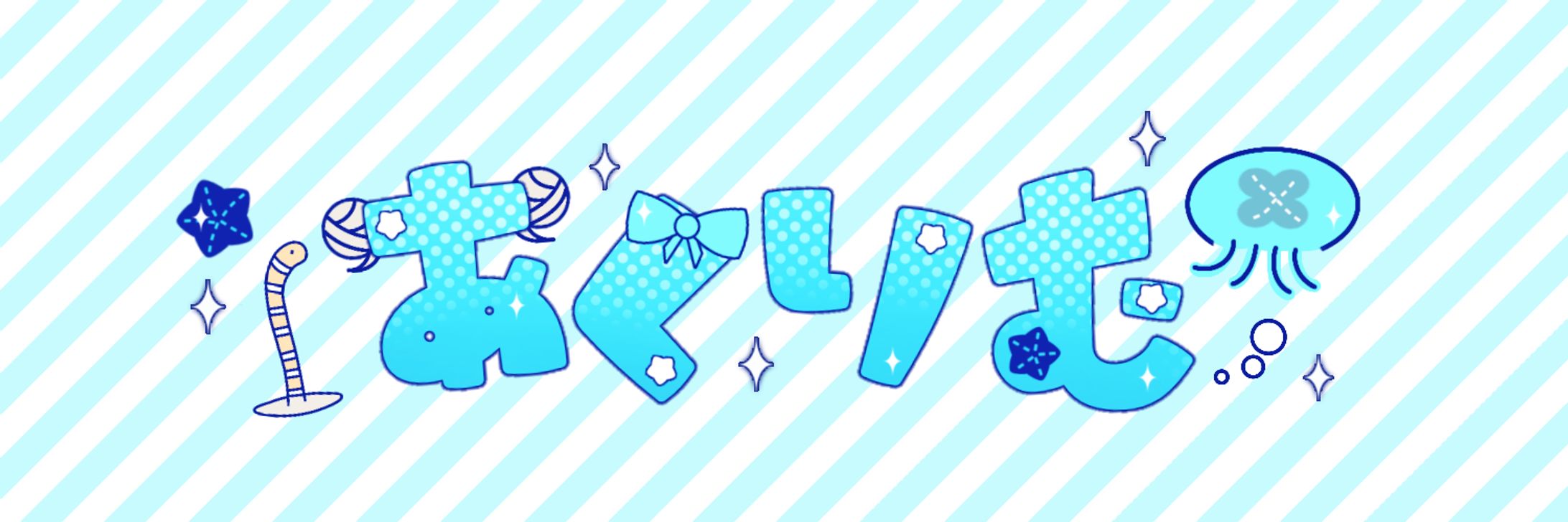 あくりむ様　ネームロゴ-1