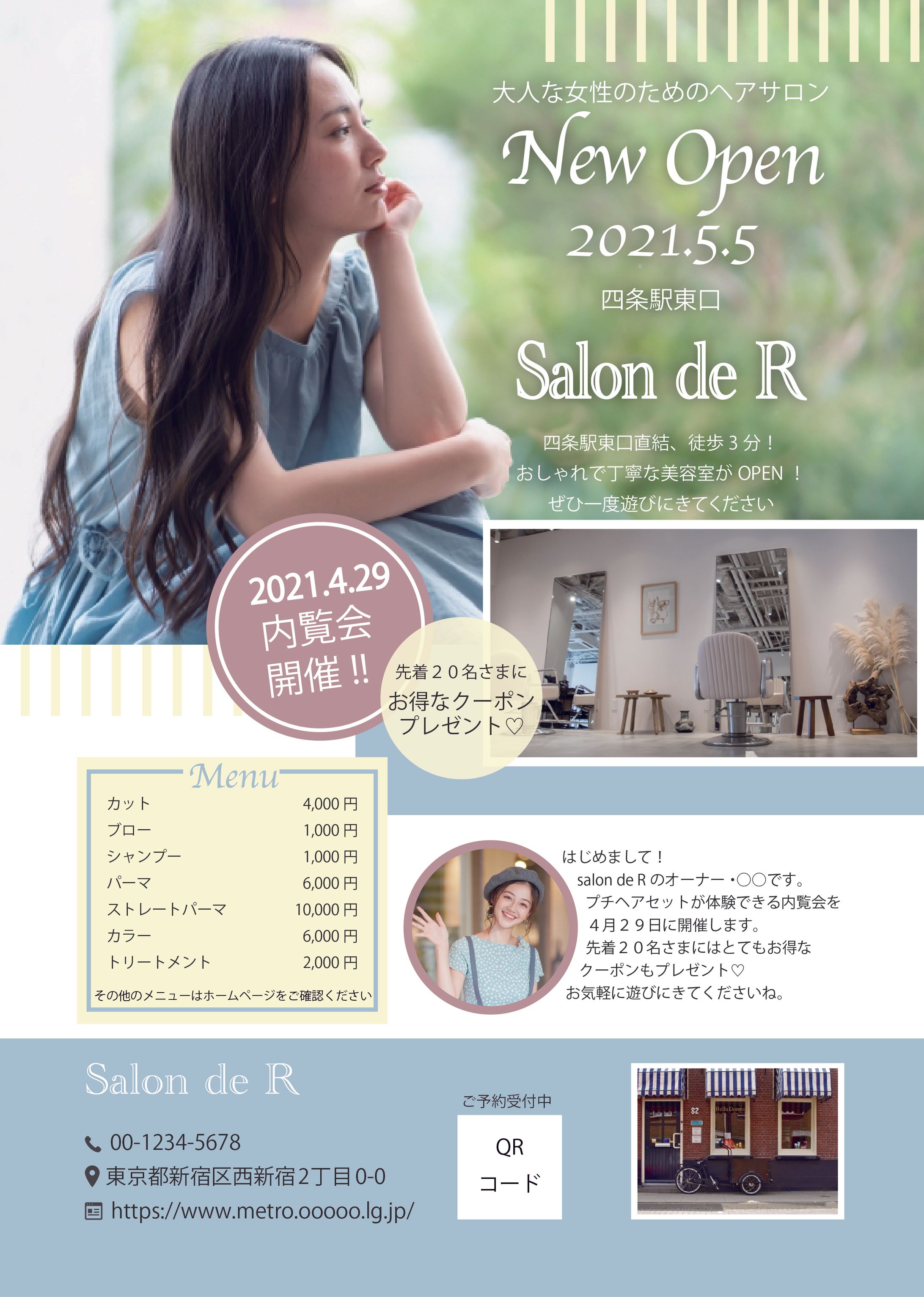 美容室 NEW OPEN-1