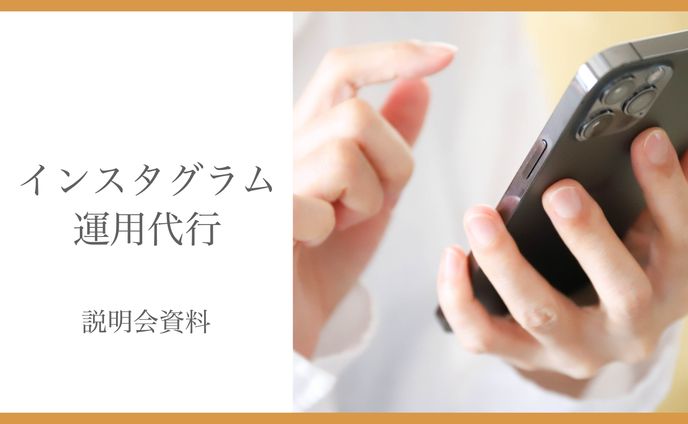 【営業資料】色々