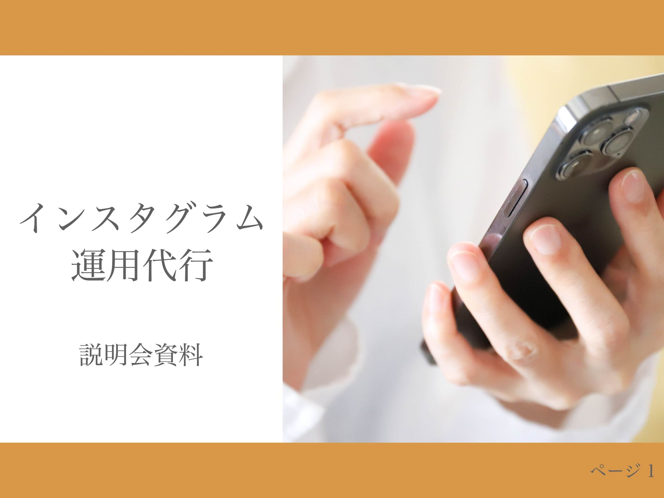 【営業資料】色々-1